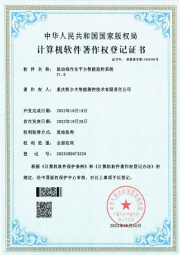 企业荣誉 8