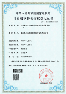 企业荣誉 7