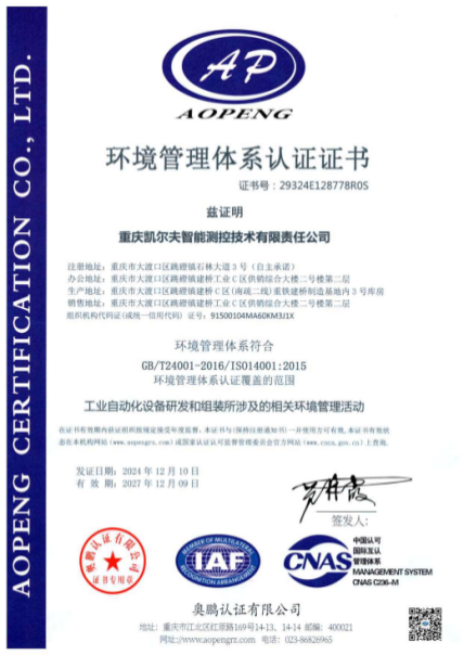 企业荣誉 2