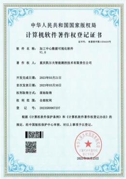 企业荣誉 6
