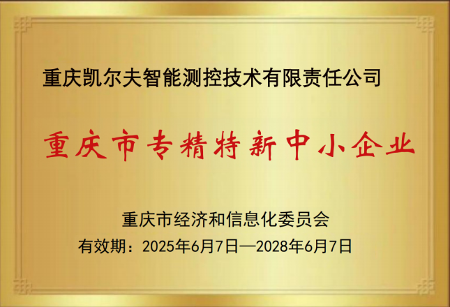 企业荣誉 16