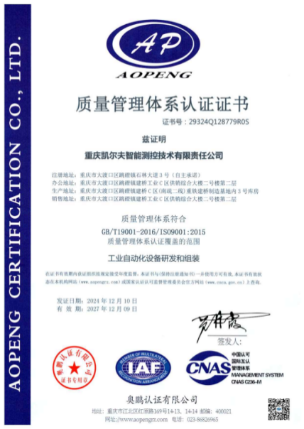 企业荣誉 1