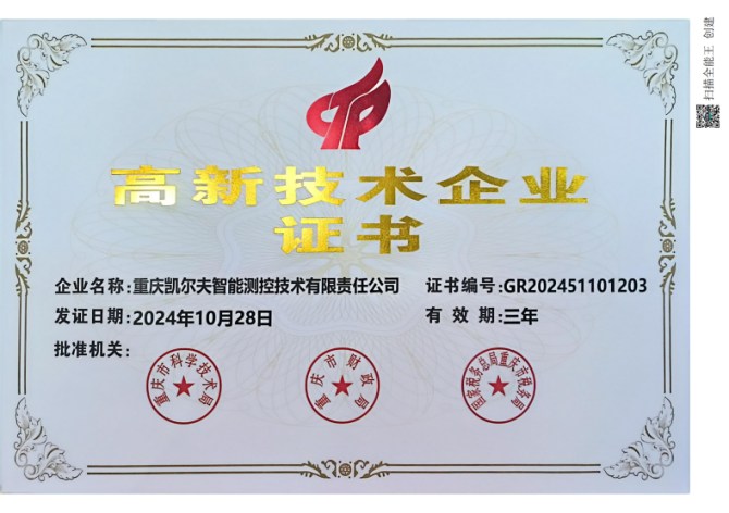 企业荣誉 15