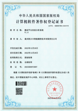 企业荣誉 4