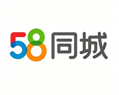 58 同城