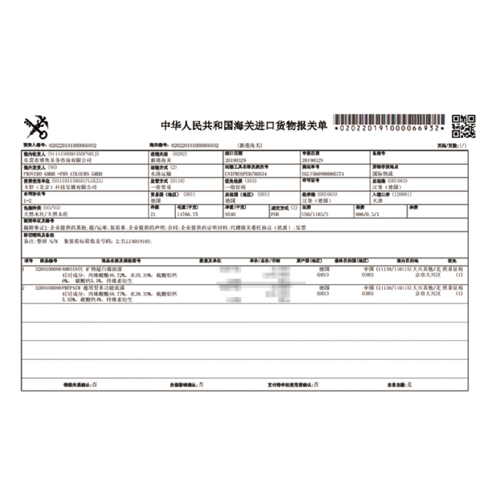 Import Customs Declaration Form for Paints