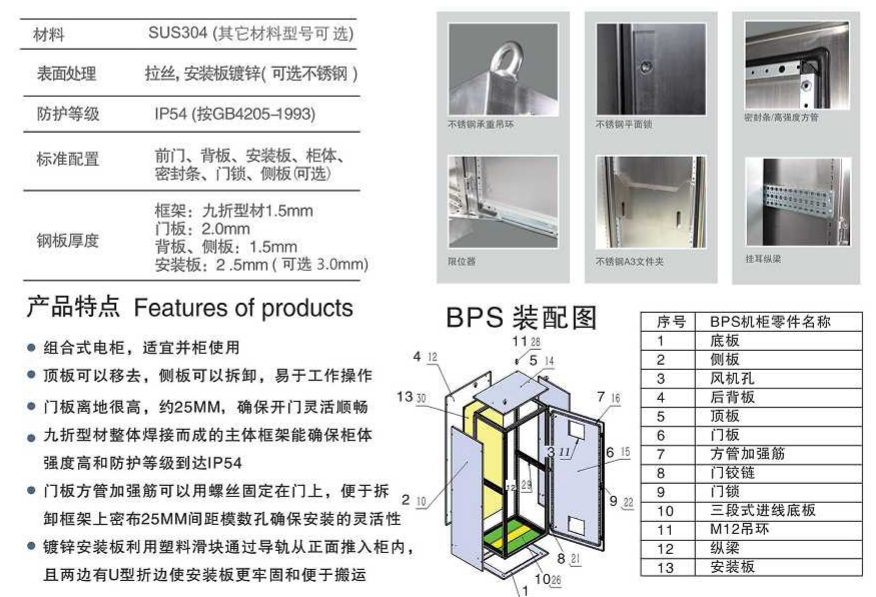 Product Assembly Drawing
