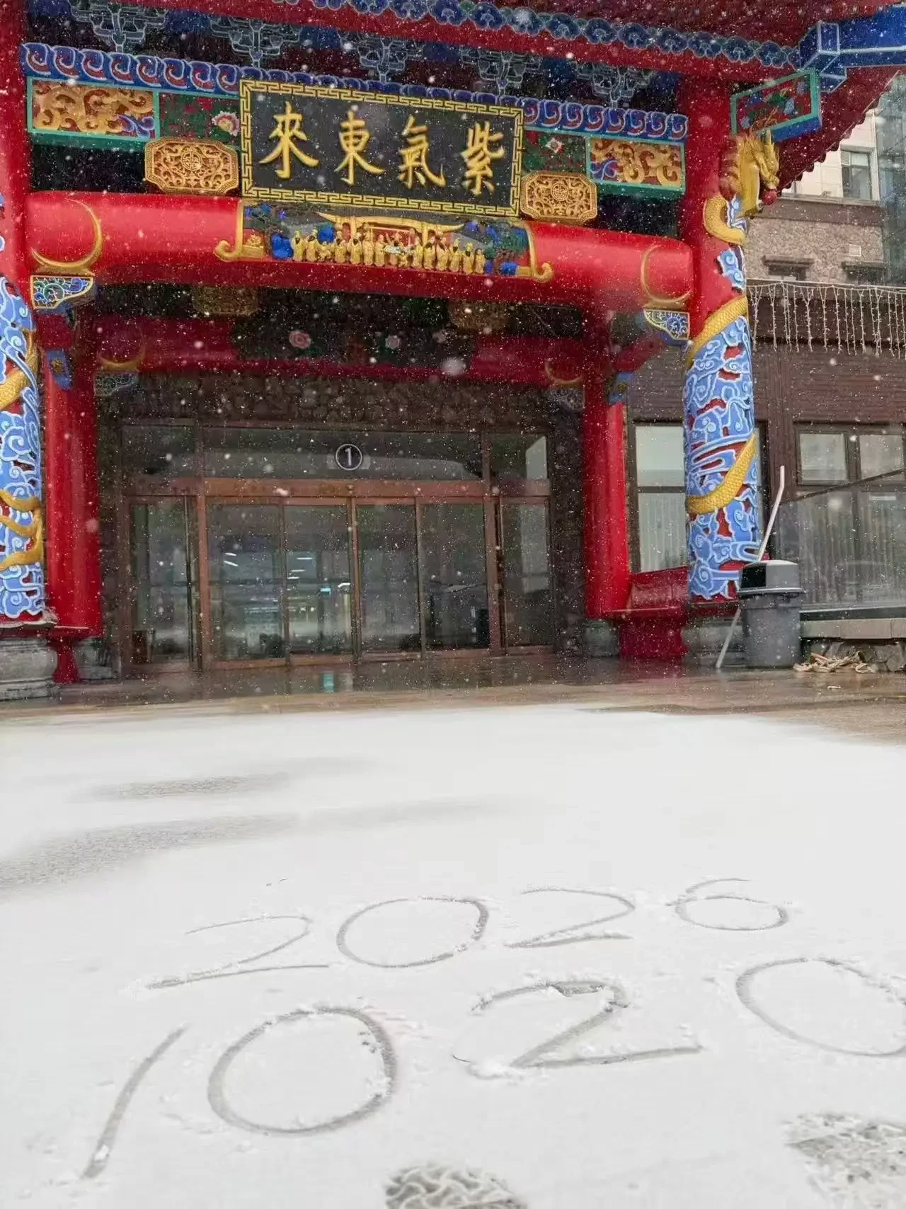 The date 2026-10-20 written in the first snow at the Wanlong resort gate