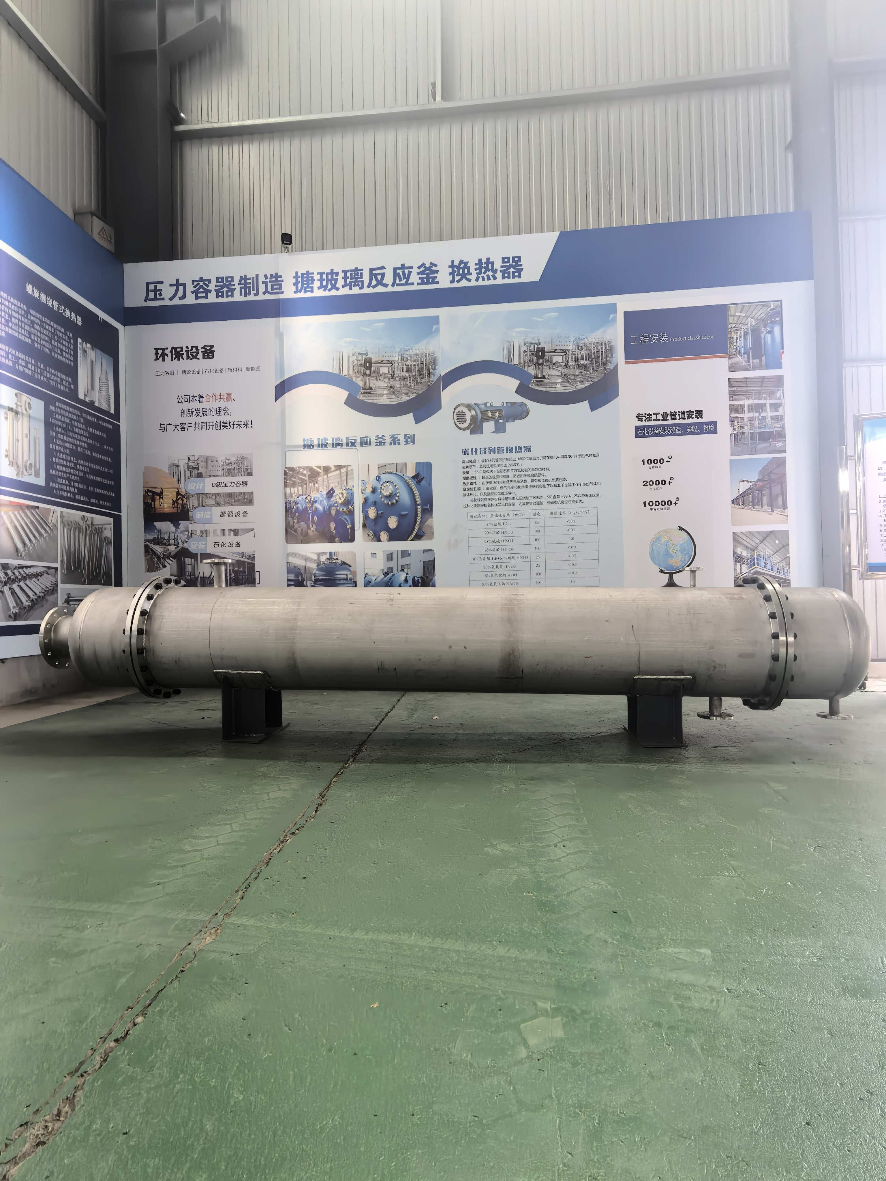换热器