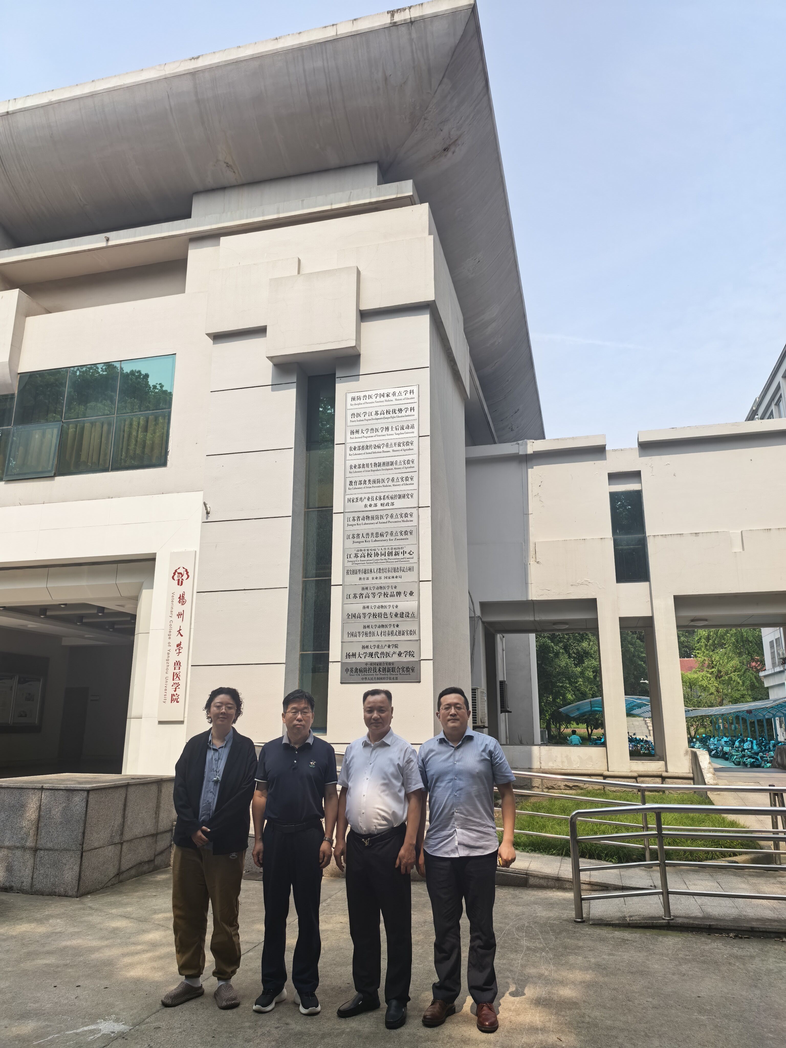 Group photo in front of the College of Veterinary Medicine building, Yangzhou University