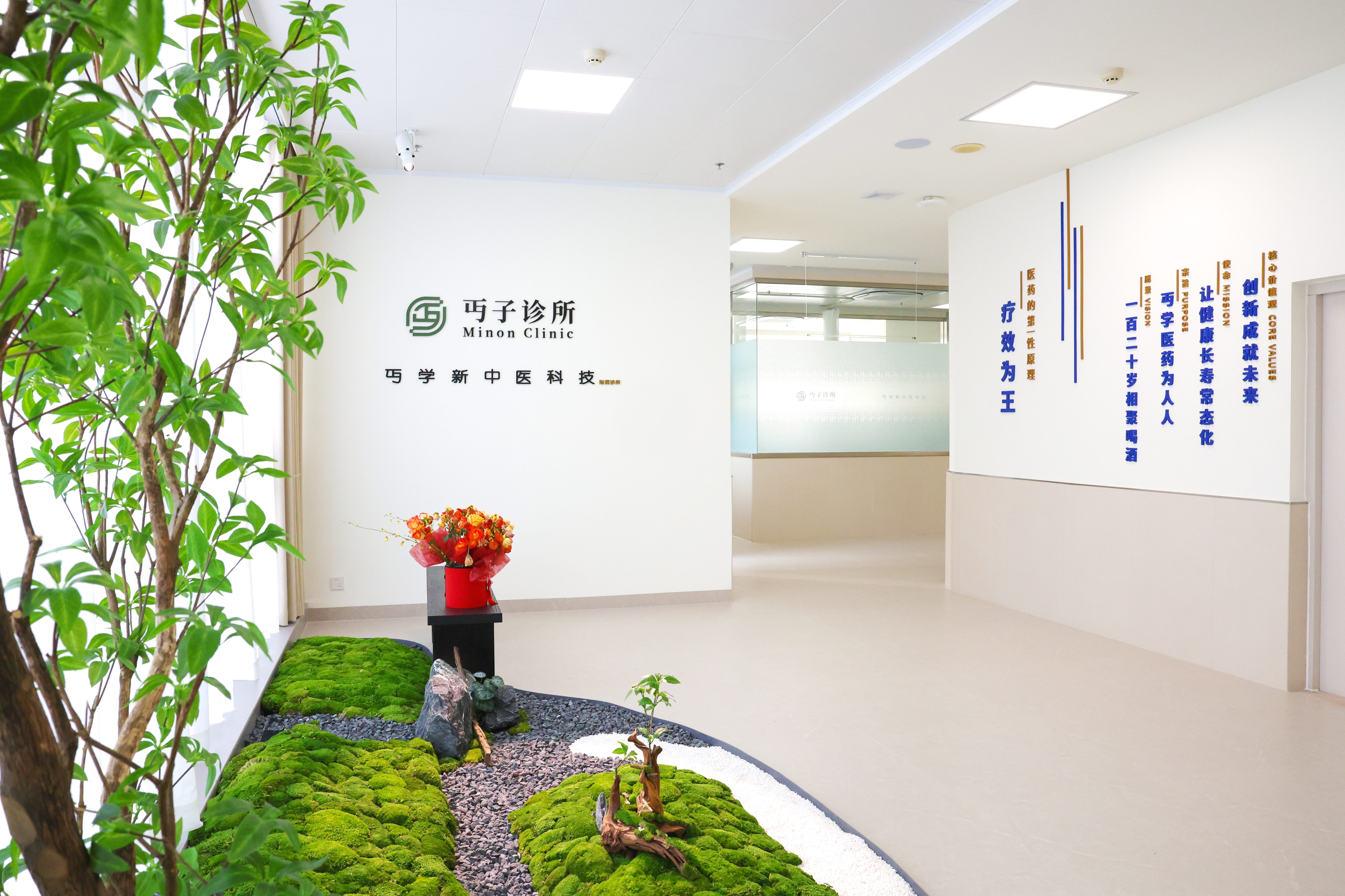 诊所环境 Logo 墙