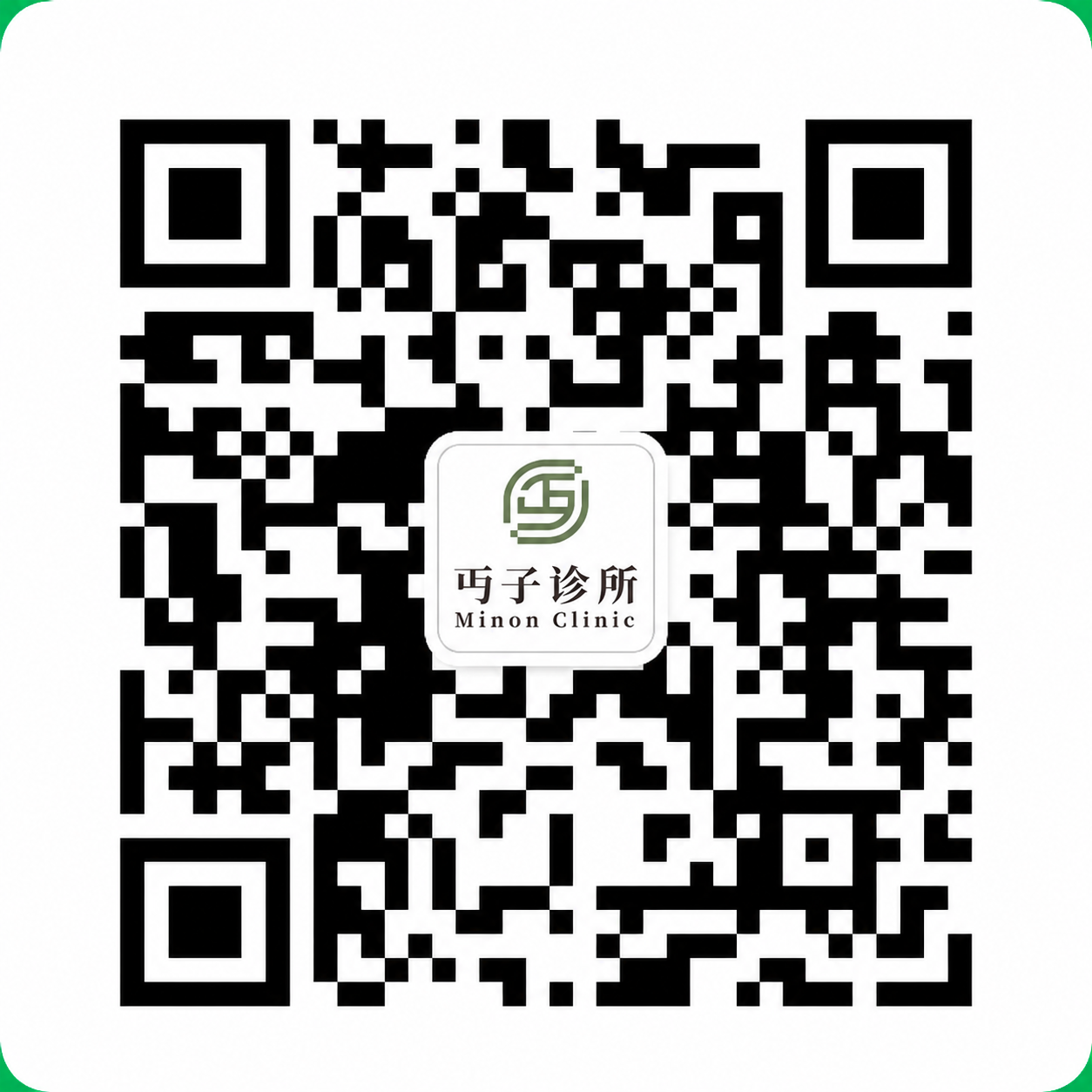 丏子诊所公众号二维码
