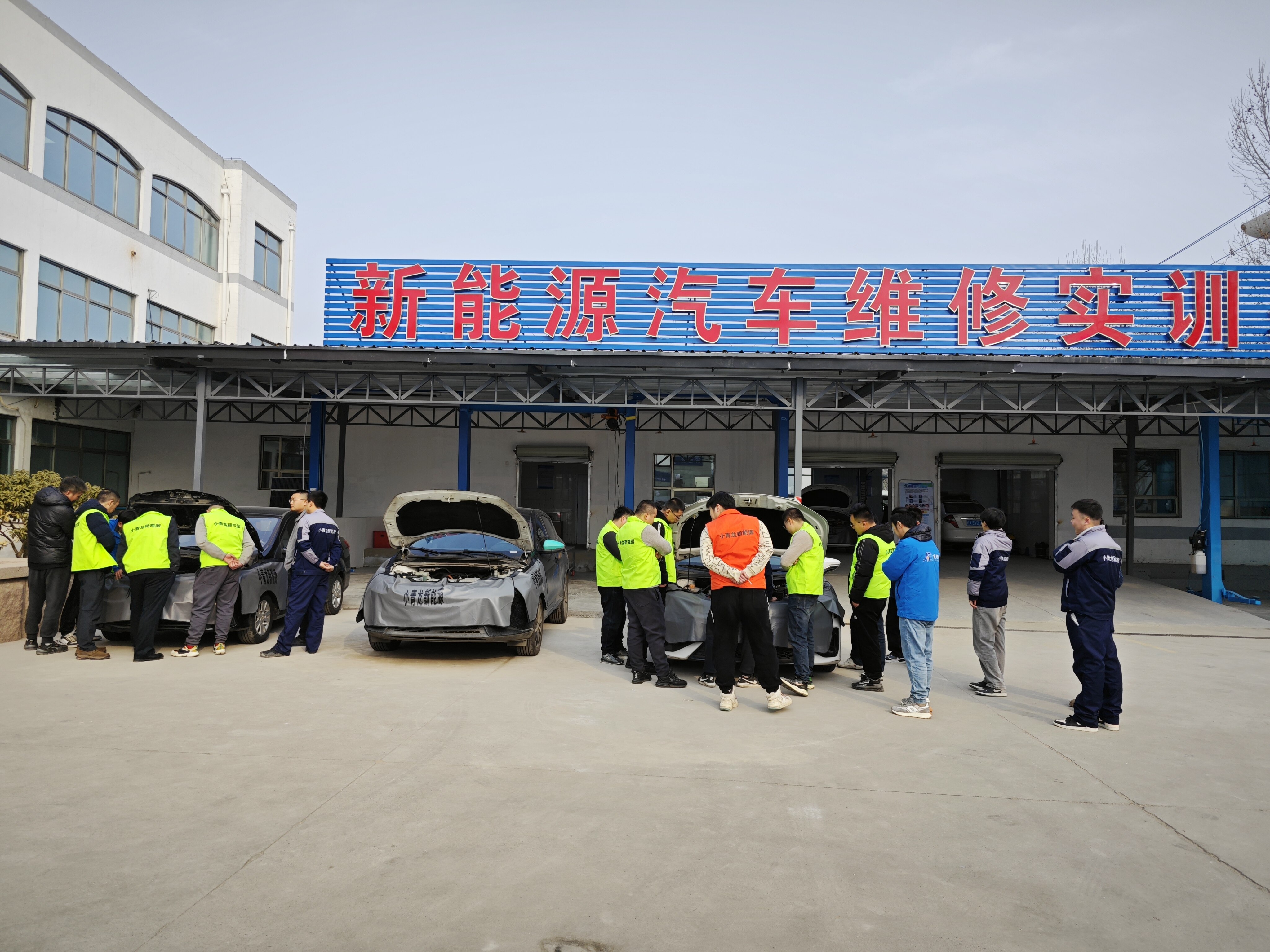 小青龙第五期新能源整车维修班实训课开讲