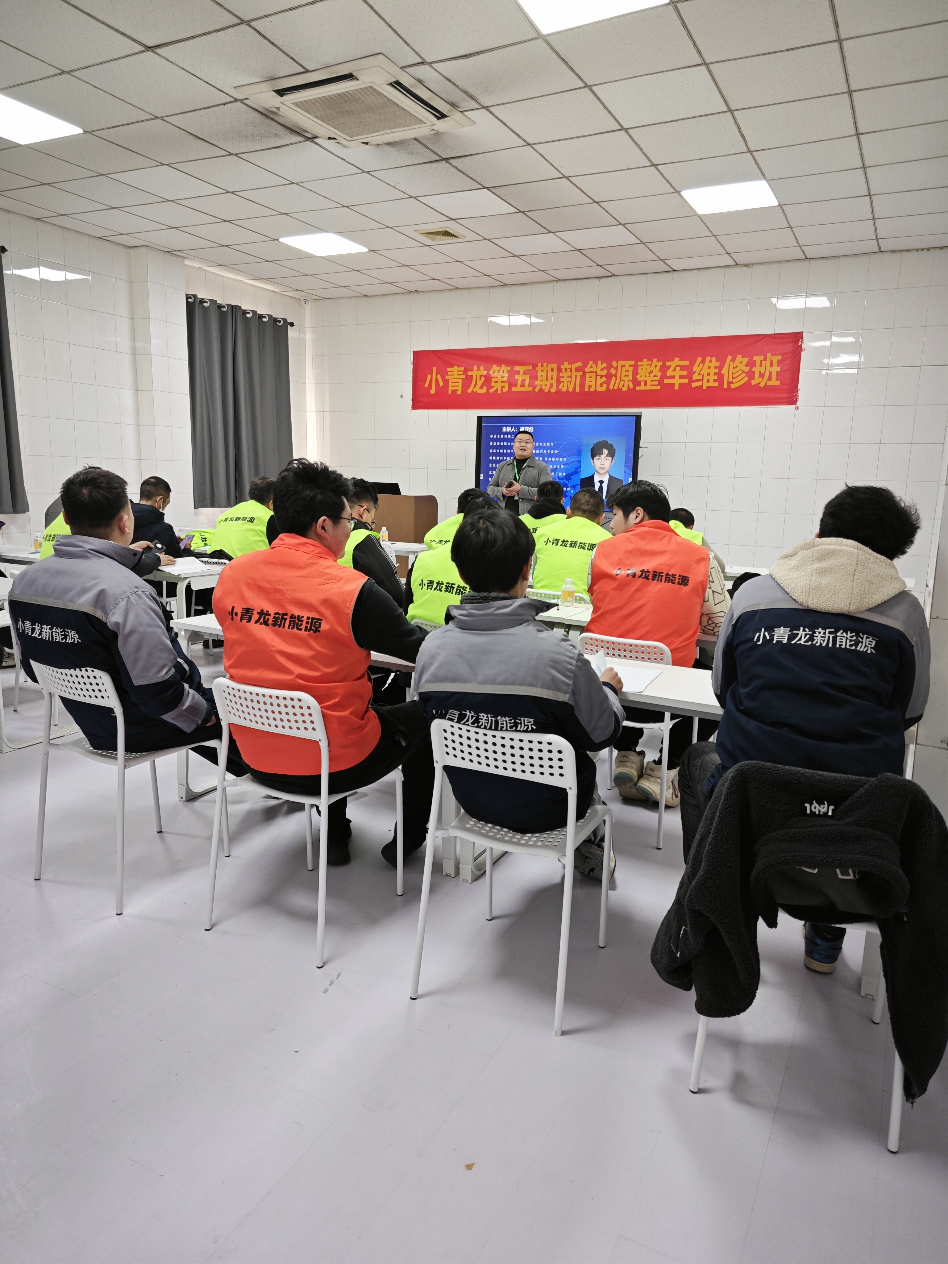 小青龙新能源培训班课堂实拍