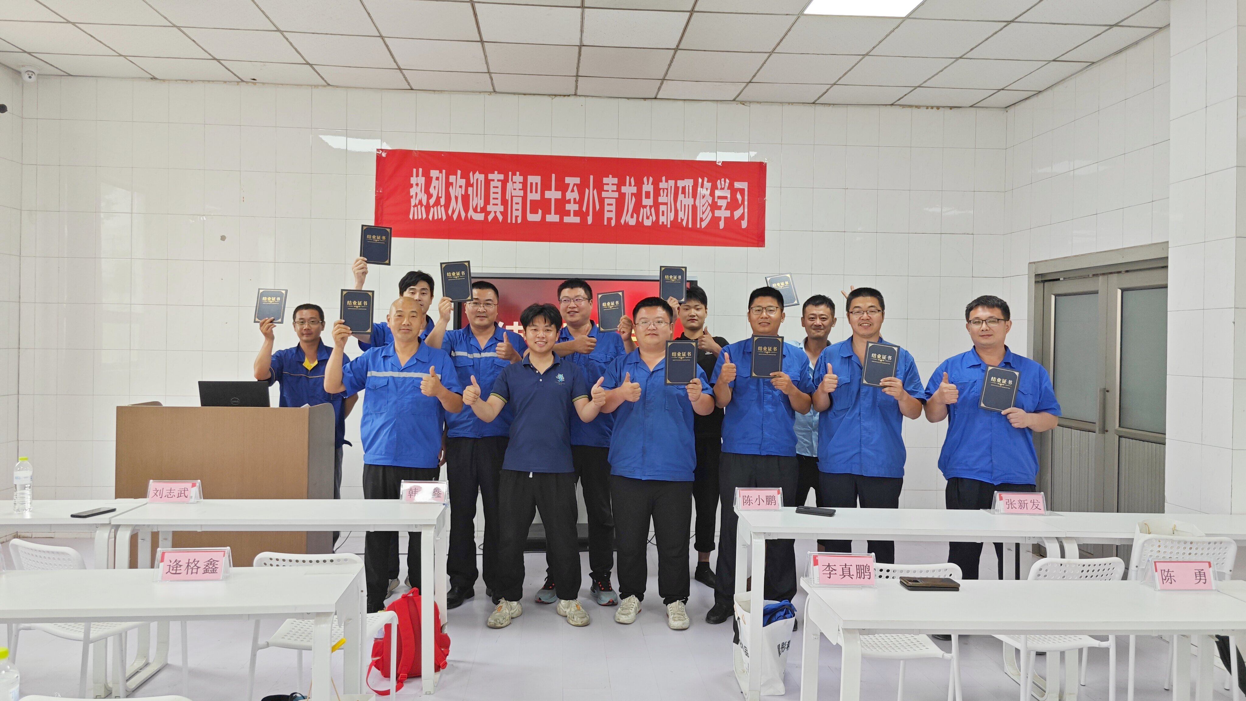 研修班合影留念