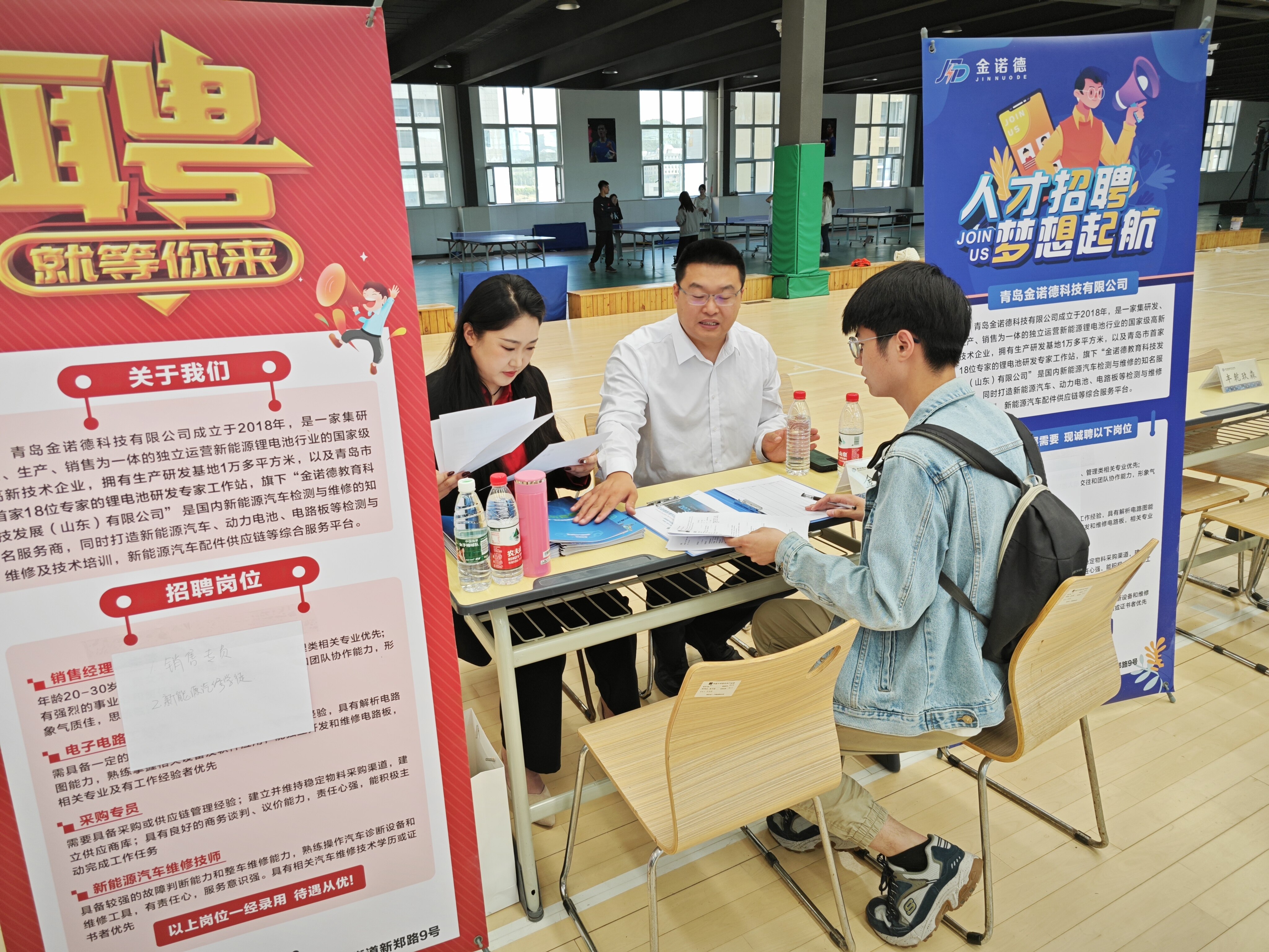 金诺德科技人才招聘会现场