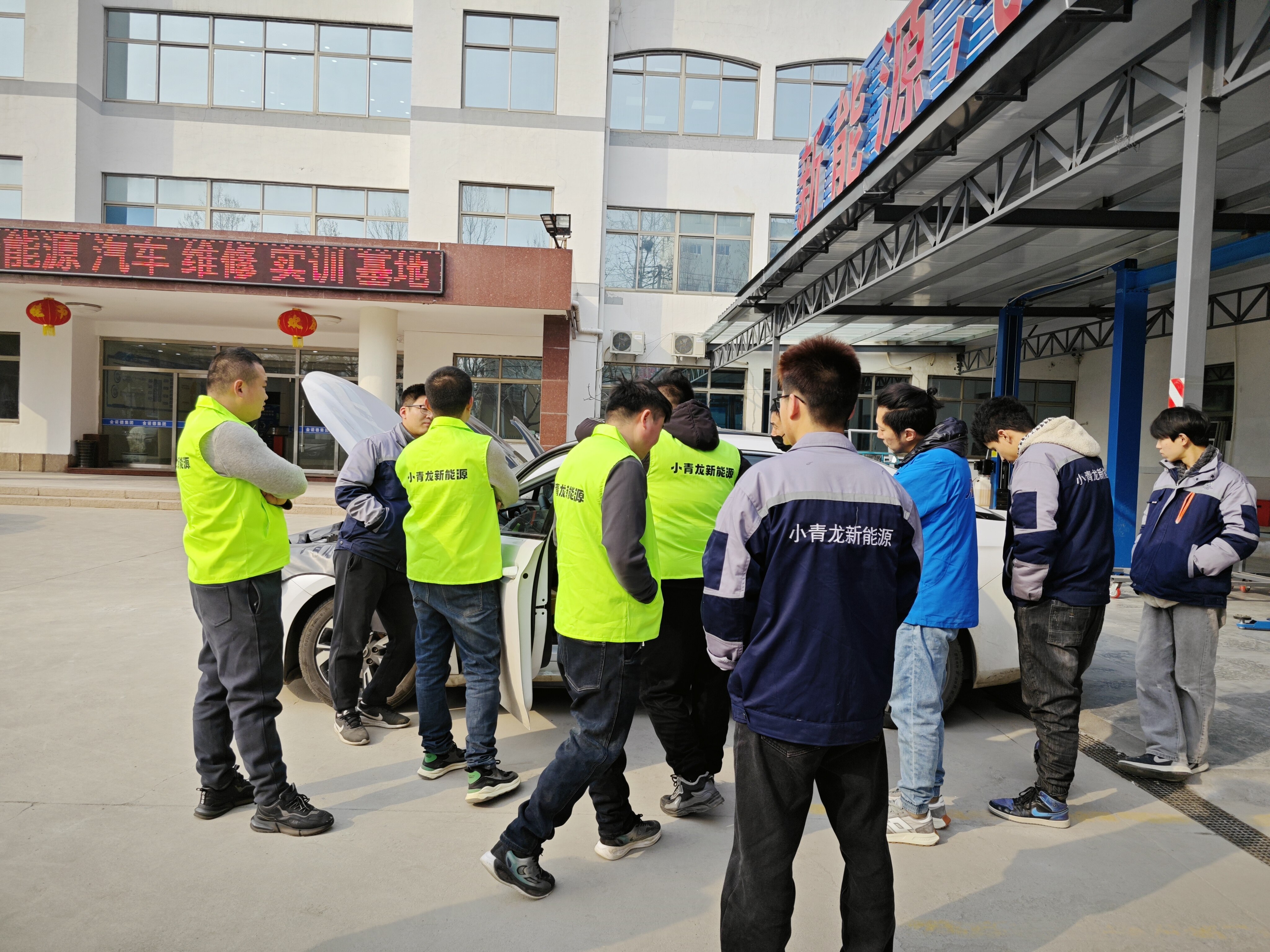 新能源汽修实训现场：讲师手把手教学