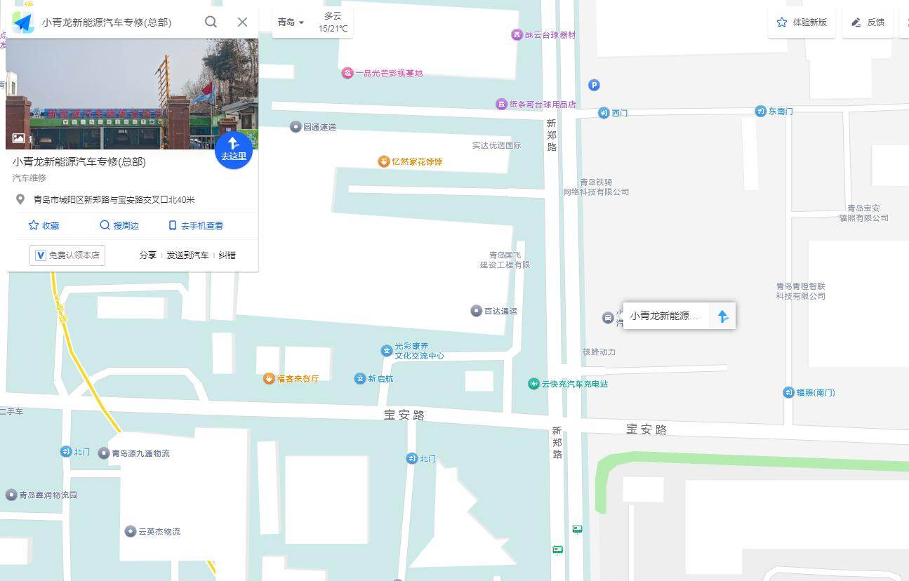 小青龙新能源汽车专修总部地图位置