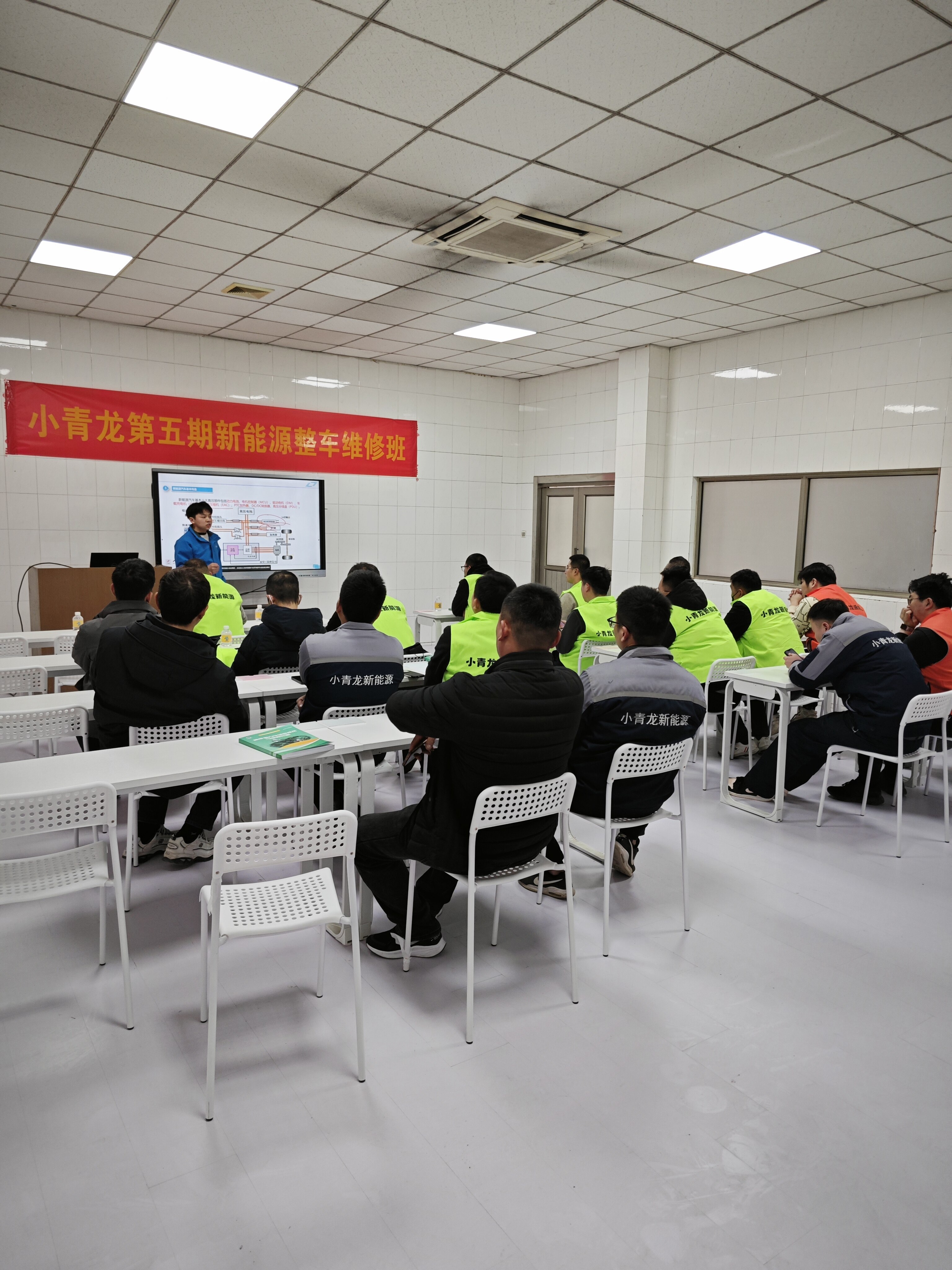 小青龙第五期新能源整车维修班理论课进行时