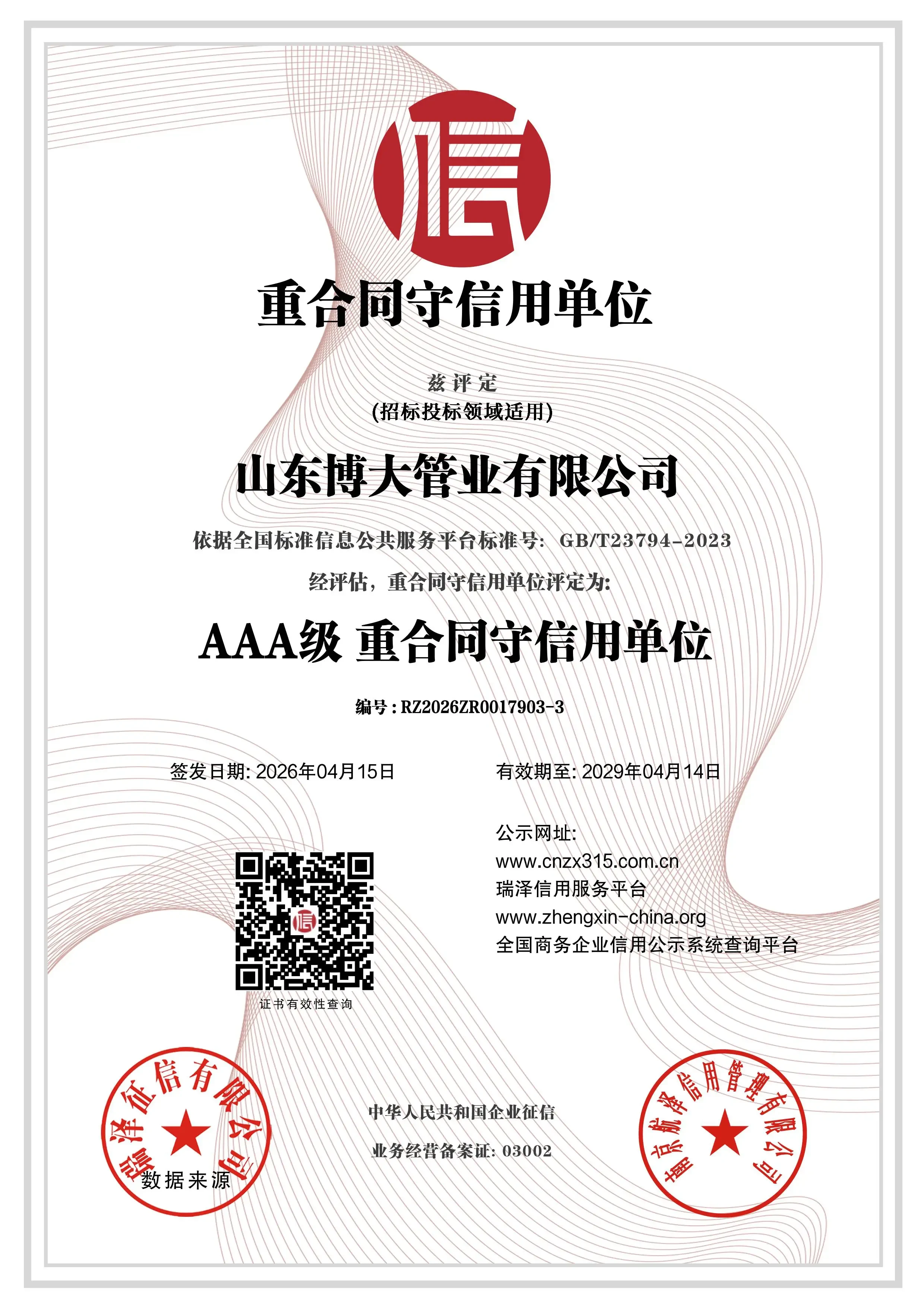 AAA-Level Honorable Contract Abiding Unit