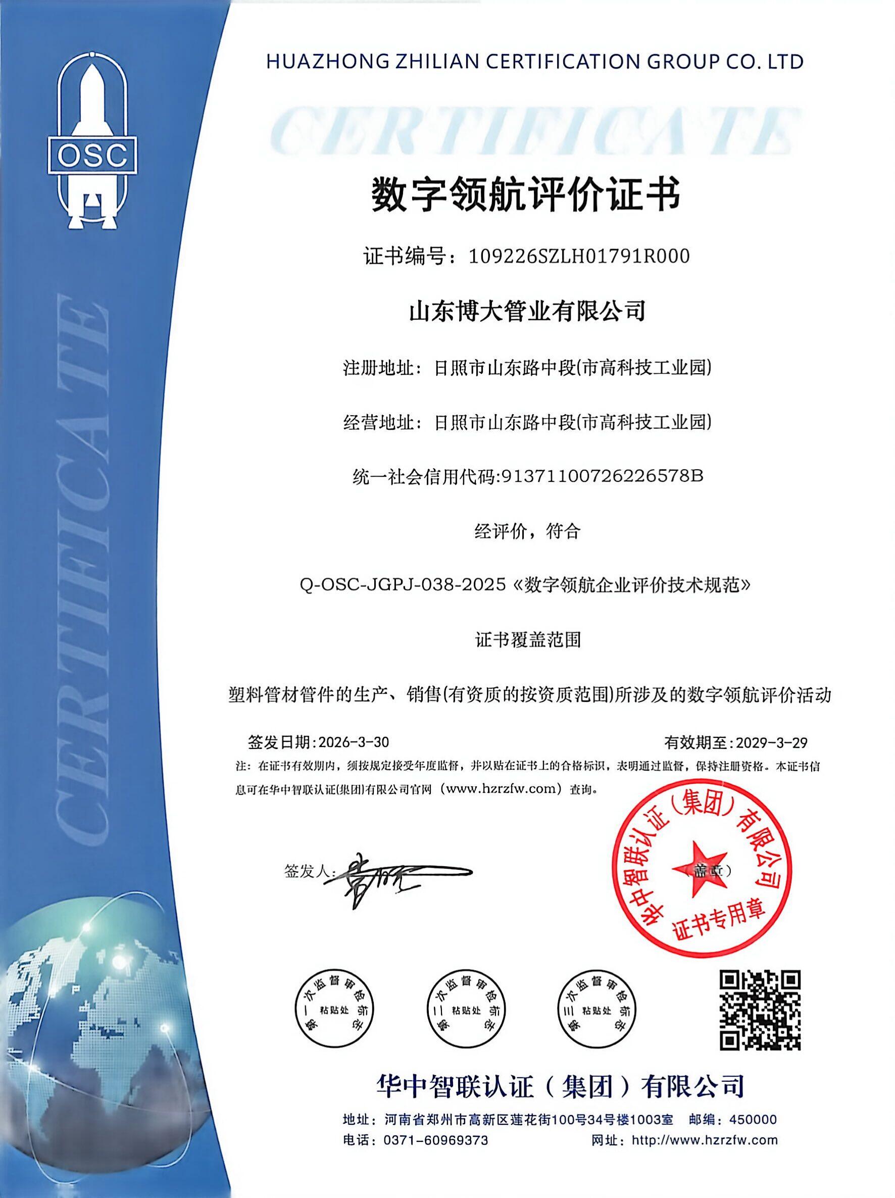 Digital Navigation Evaluation Certificate