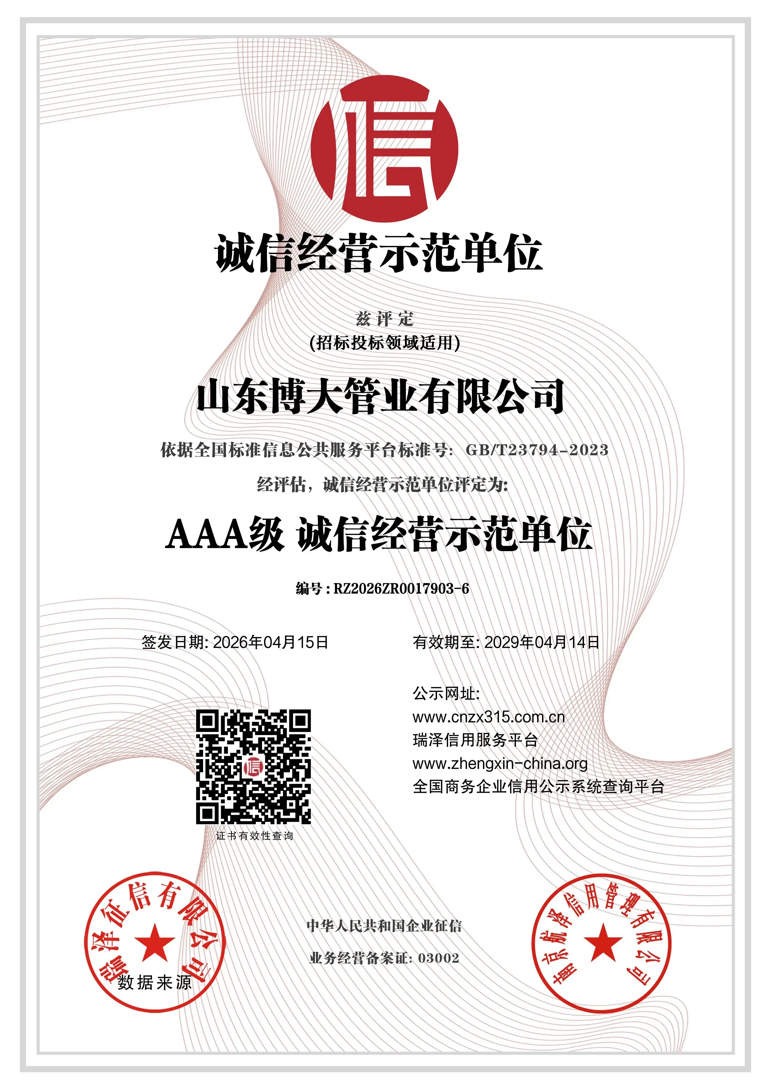 AAA-Level Demonstration Unit for Honest Business Operations