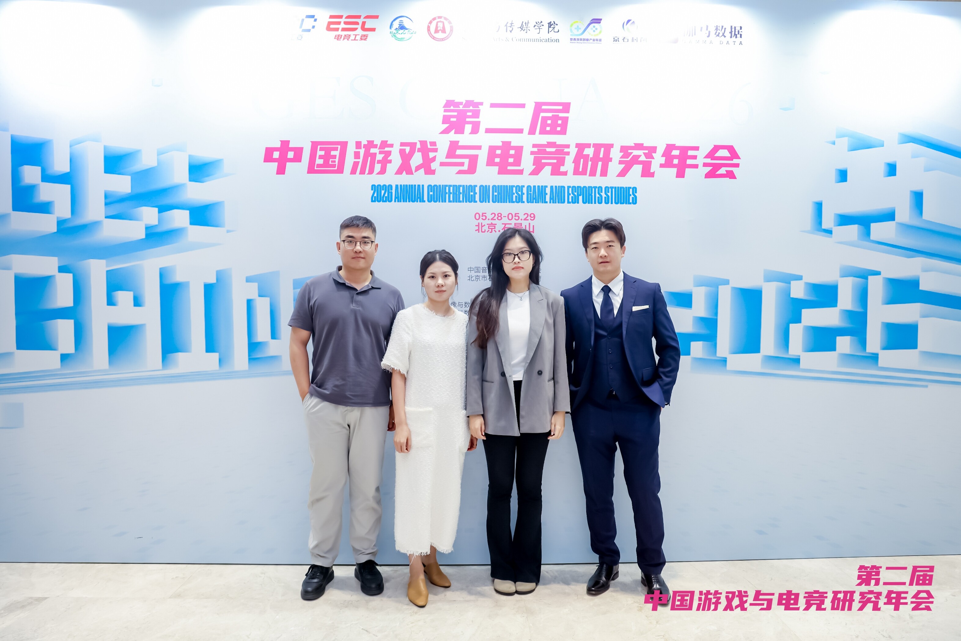LexGame游戏与电竞法律服务团队在年会现场合影