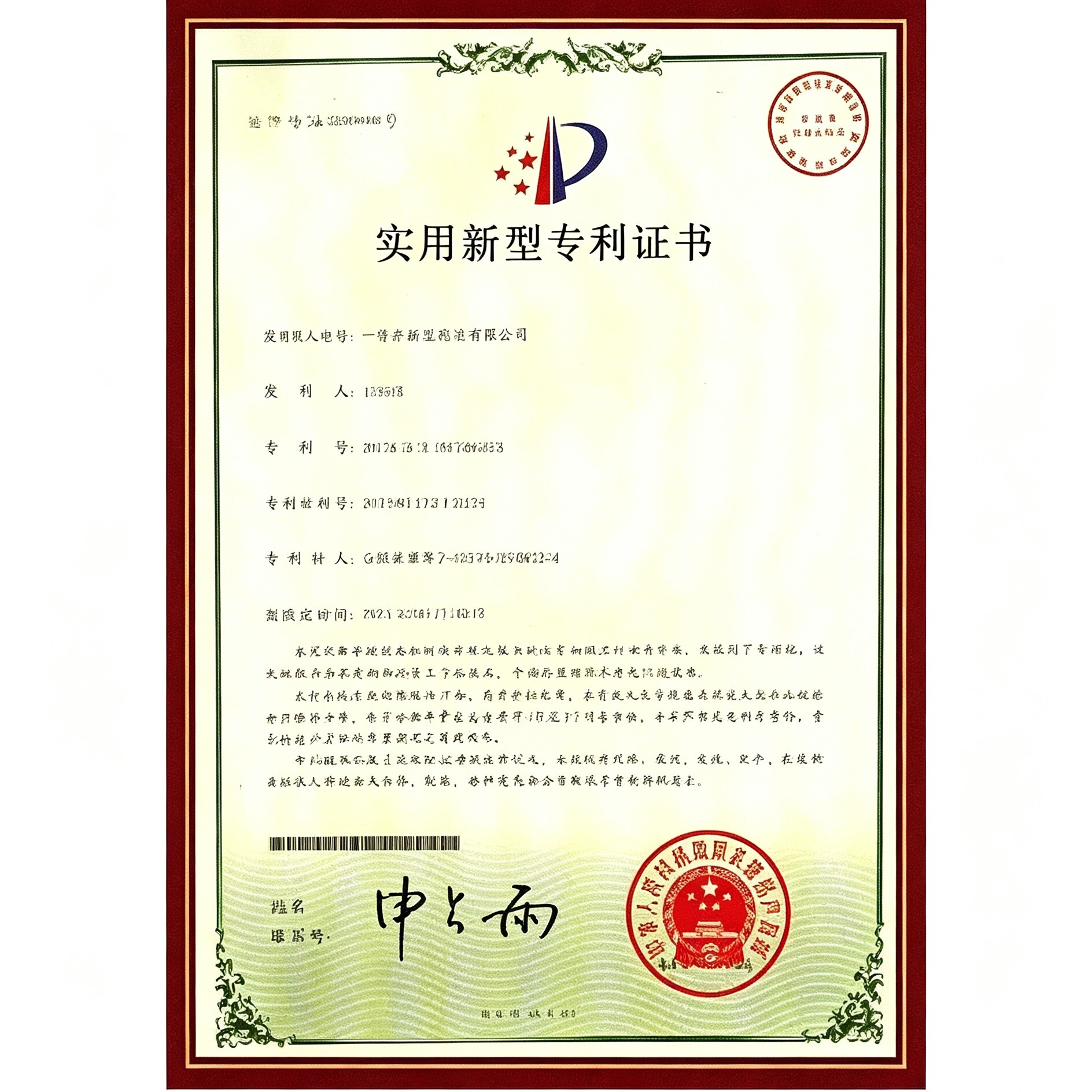 Certificate of Honor 22