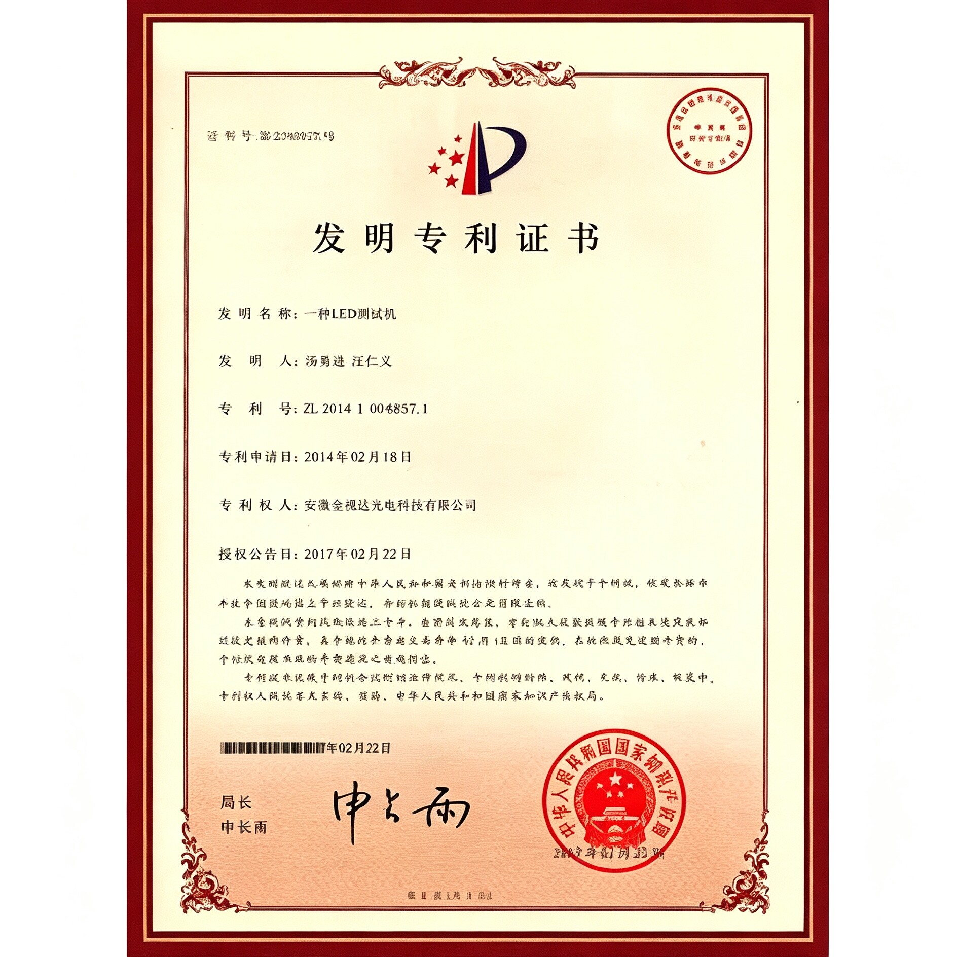Certificate of Honor 18