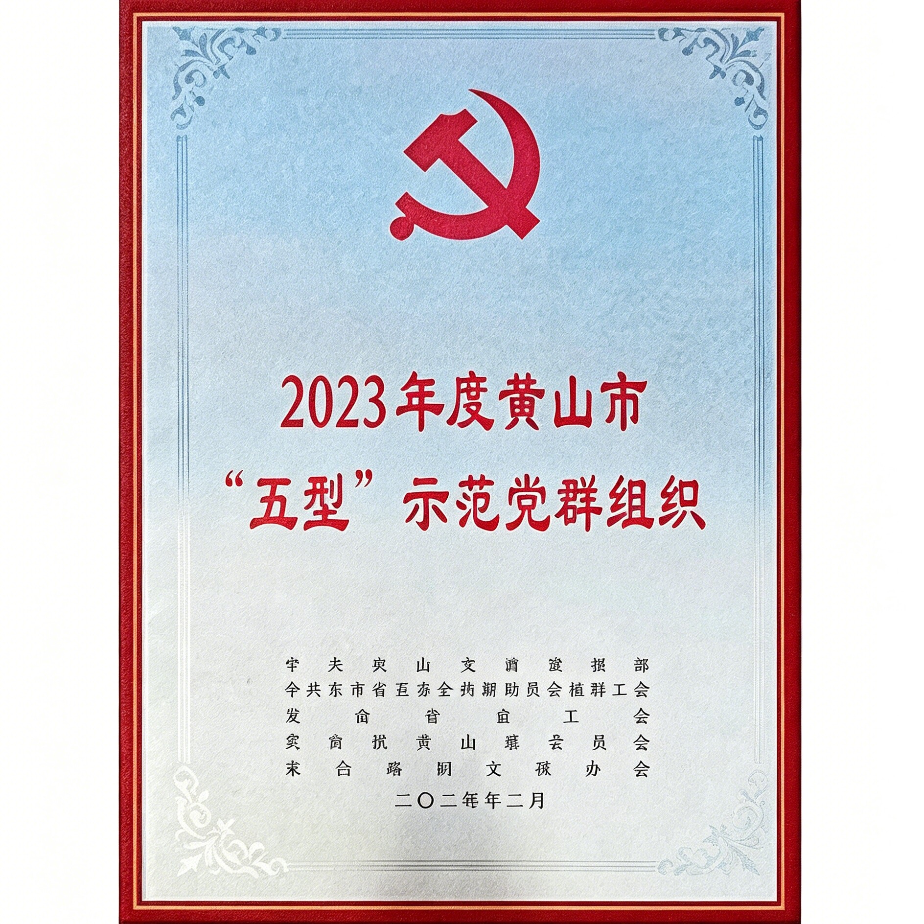 Certificate of Honor 31