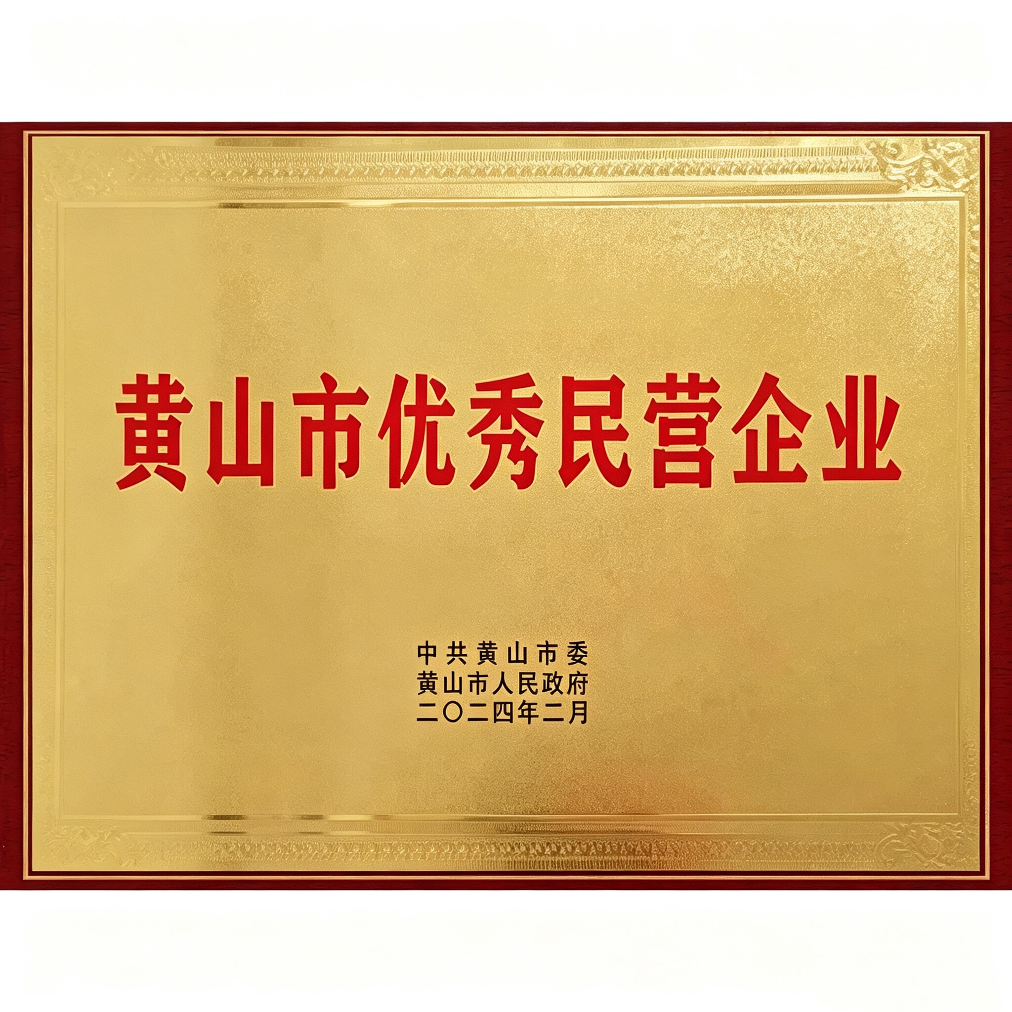 Certificate of Honor 6