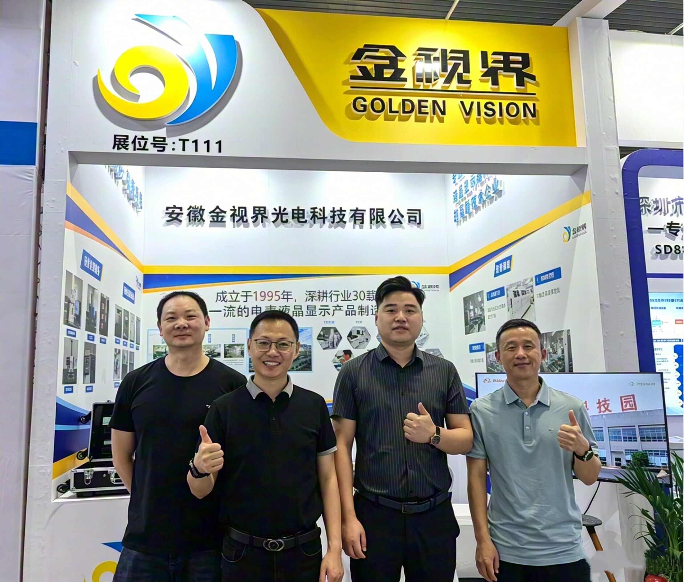 Jin Shijie Makes a Grand Debut at the 51th China Electrical Instrument Industry Development Technology Seminar and Exhibition!