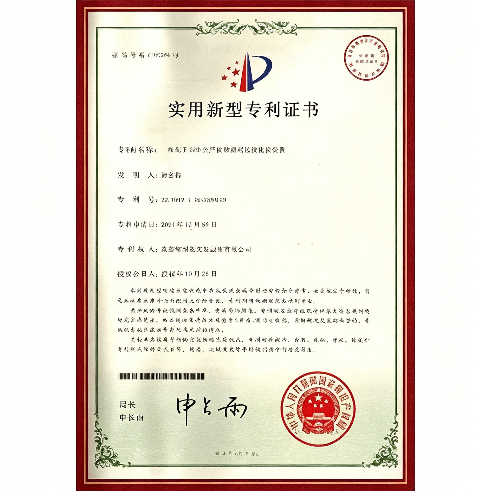 Certificate of Honor 28