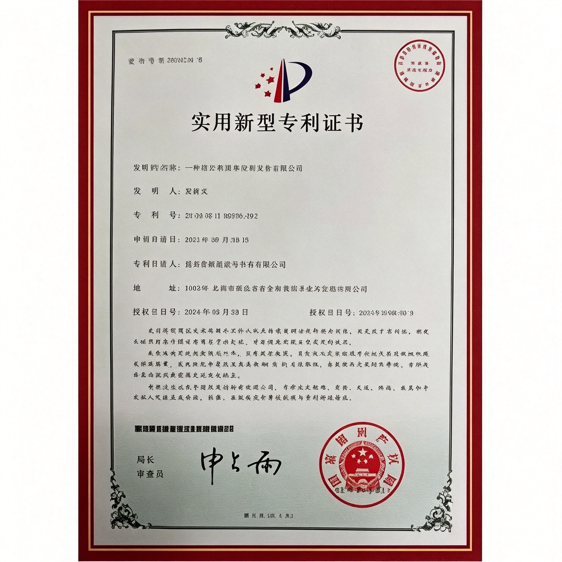 Certificate of Honor 36