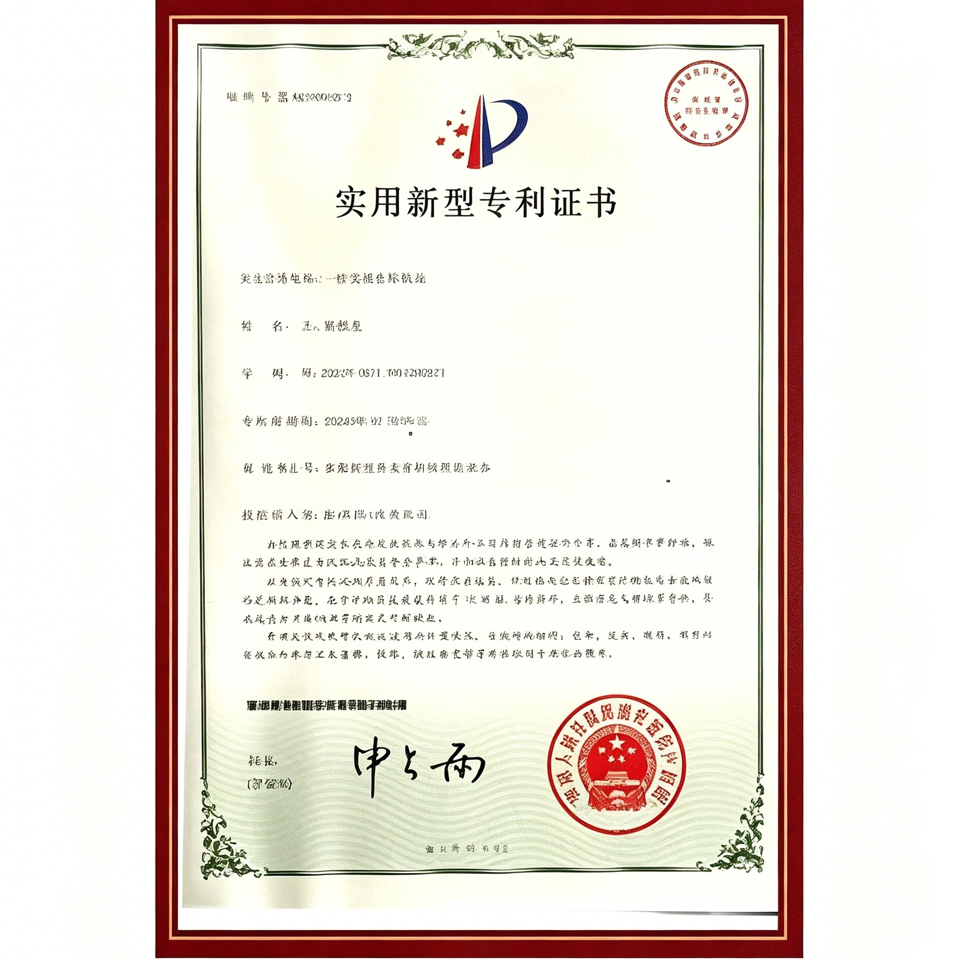 Certificate of Honor 27