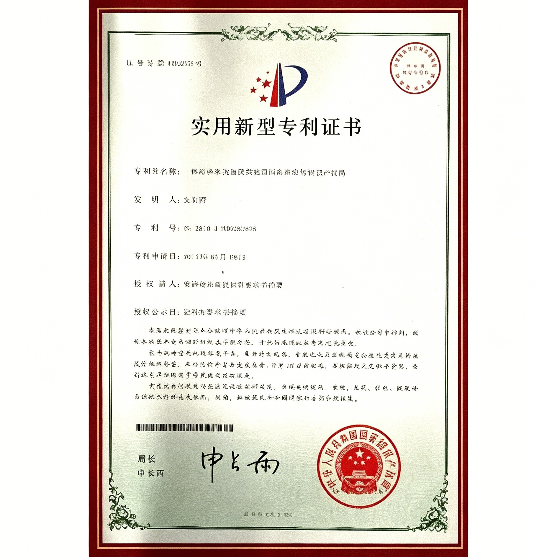 Certificate of Honor 29