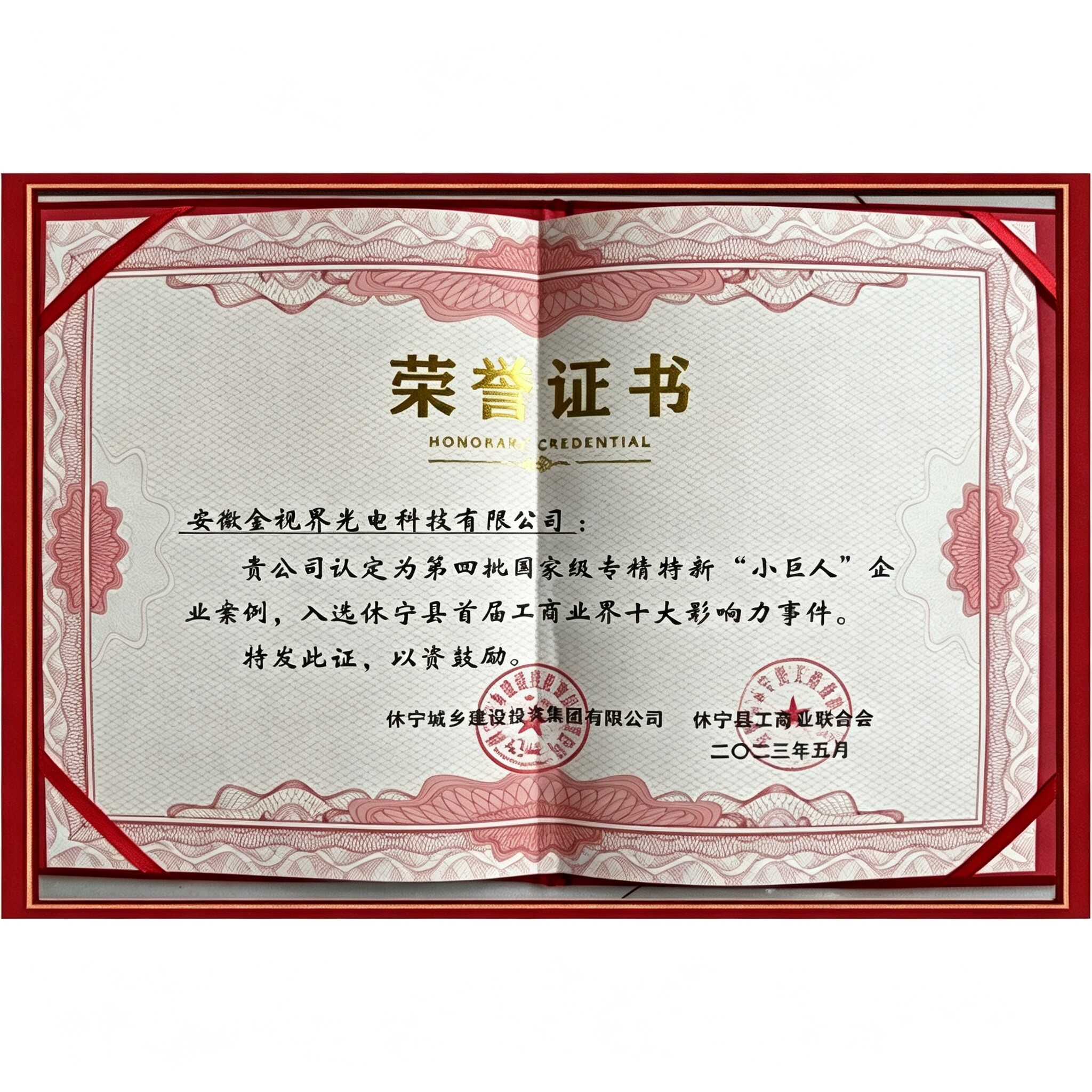 Certificate of Honor 7