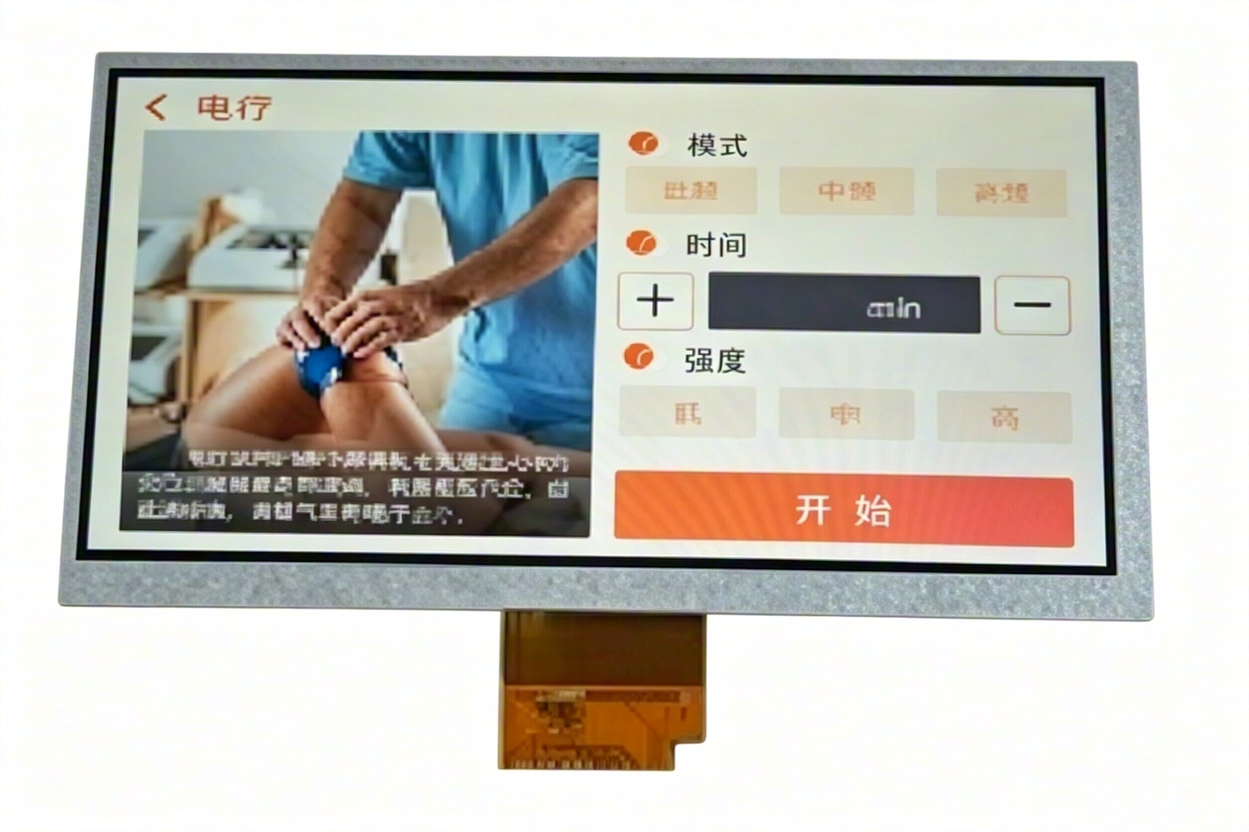 7-inch 1024x600 resolution TFT LCD