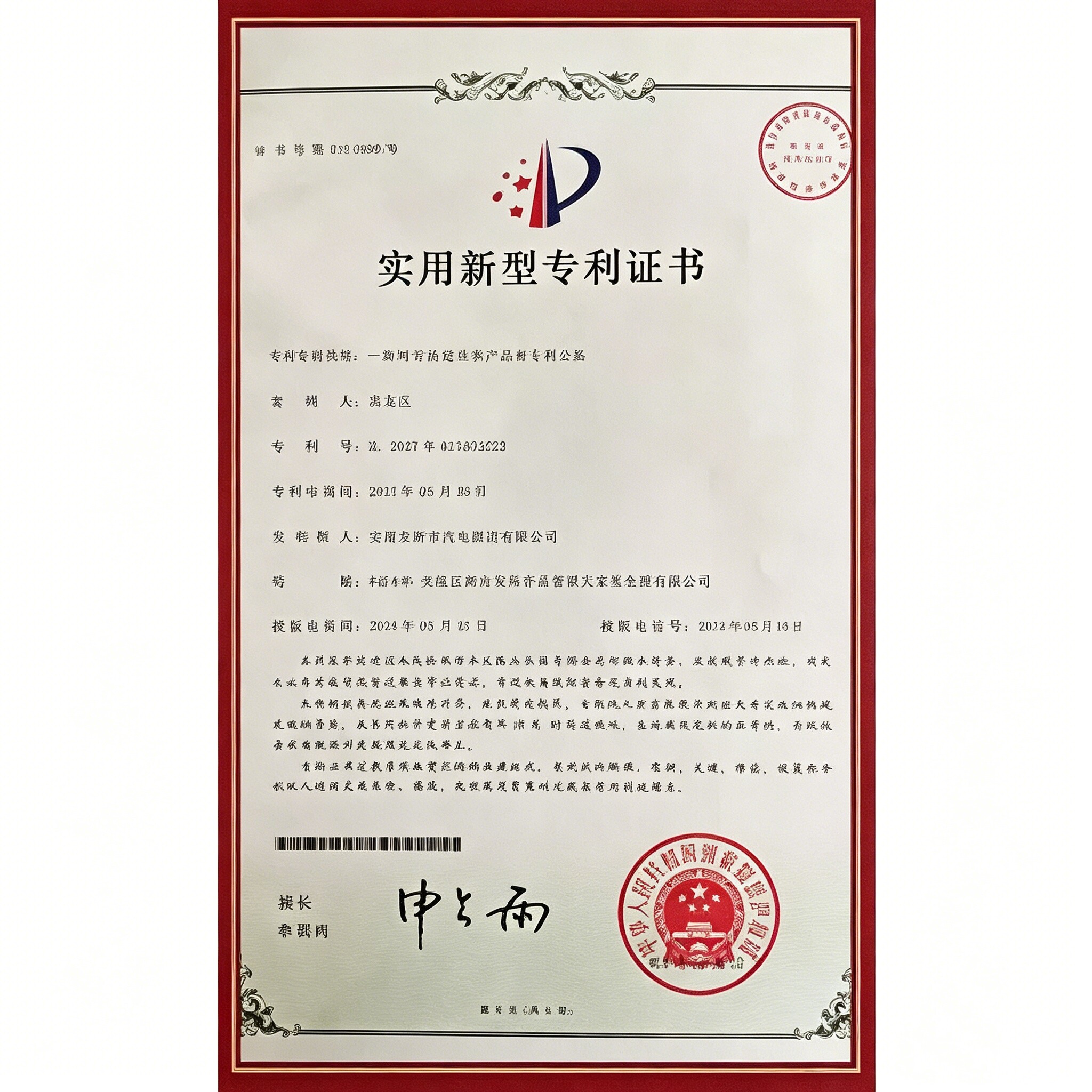 Certificate of Honor 34