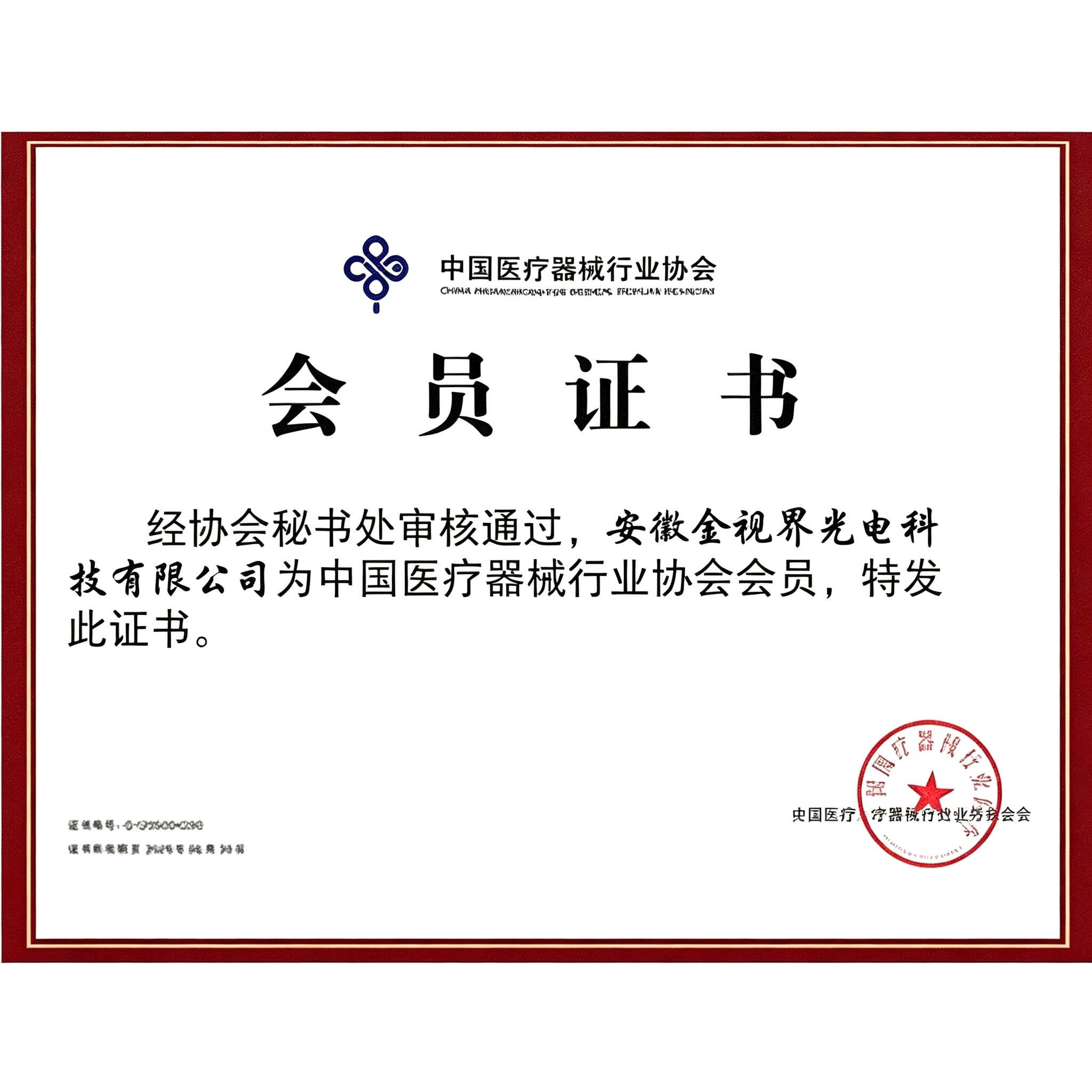Certificate of Honor 3