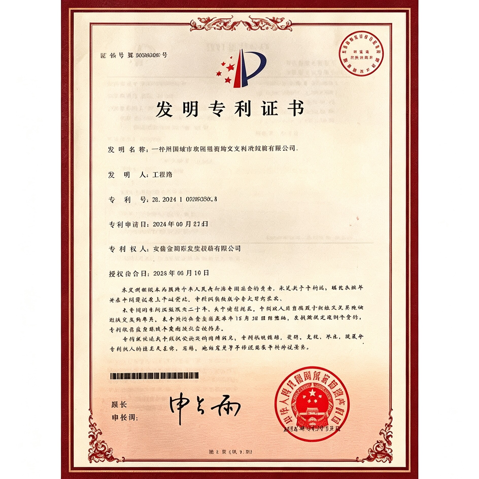 Certificate of Honor 21