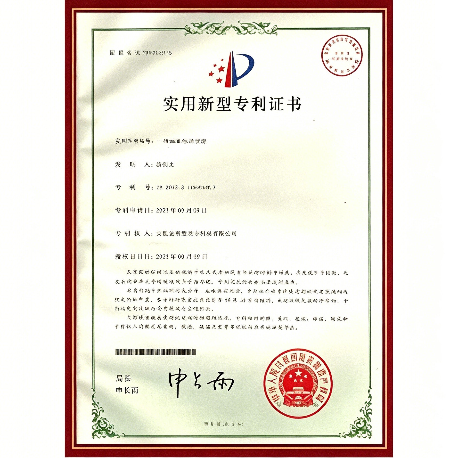 Certificate of Honor 33