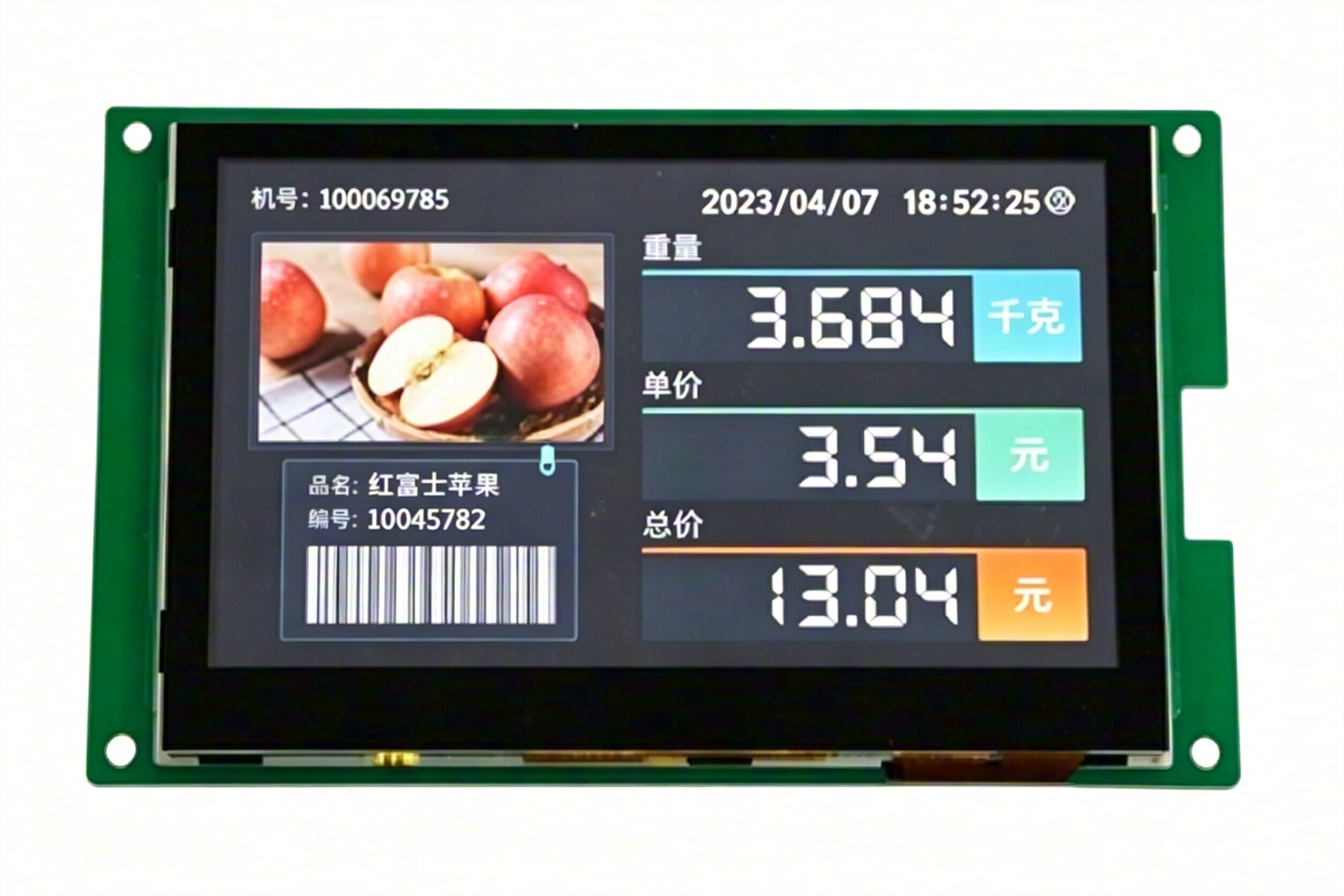 Serial Screen for Cashier/Weighing Equipment