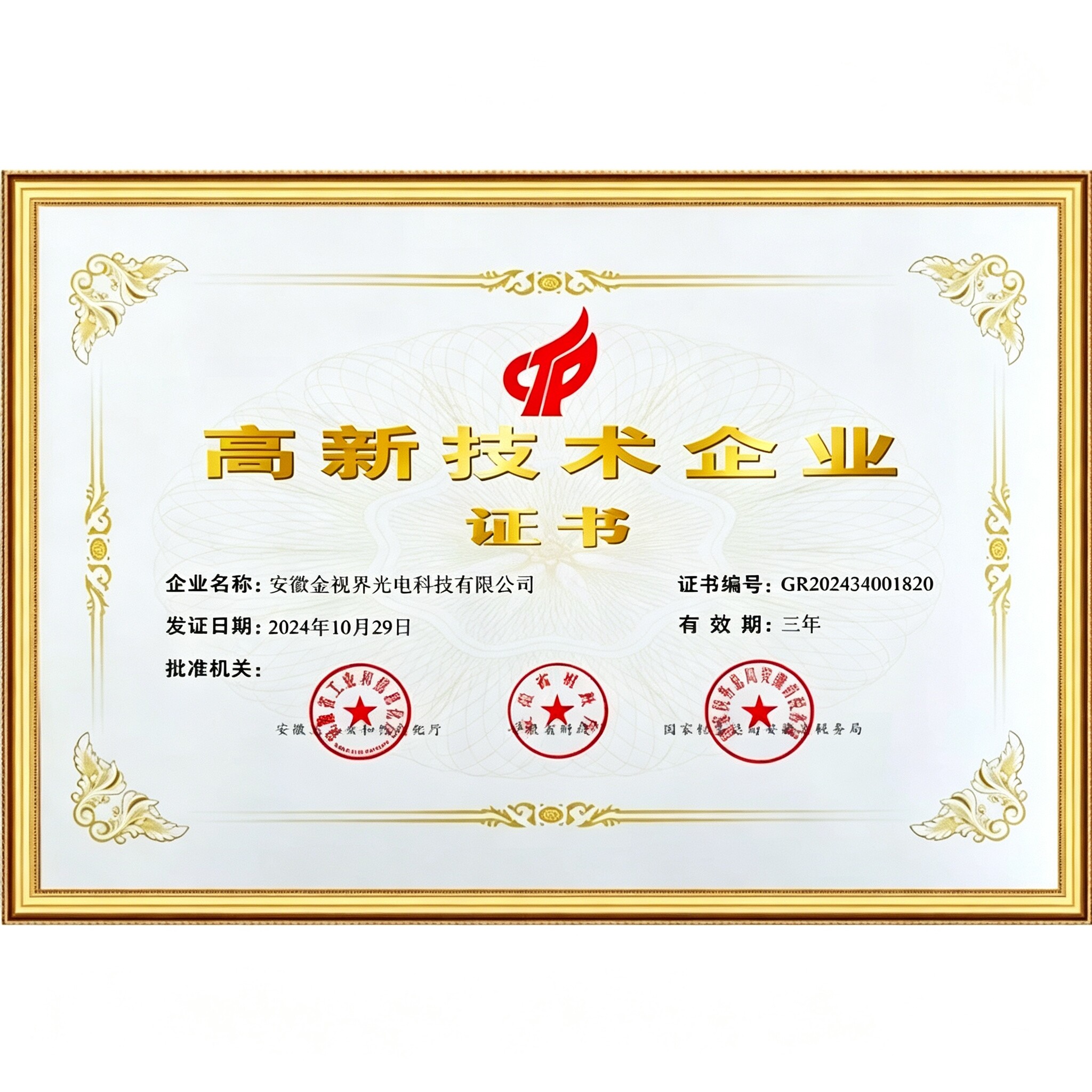 Certificate of Honor 12