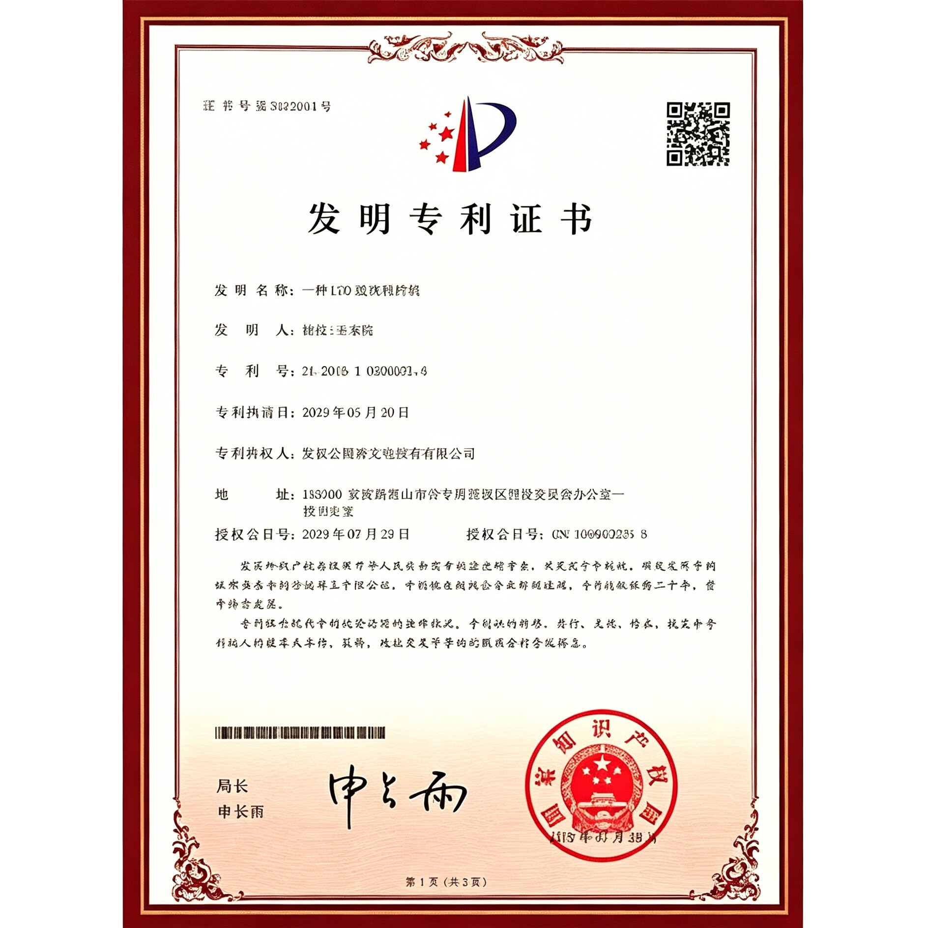 Certificate of Honor 17