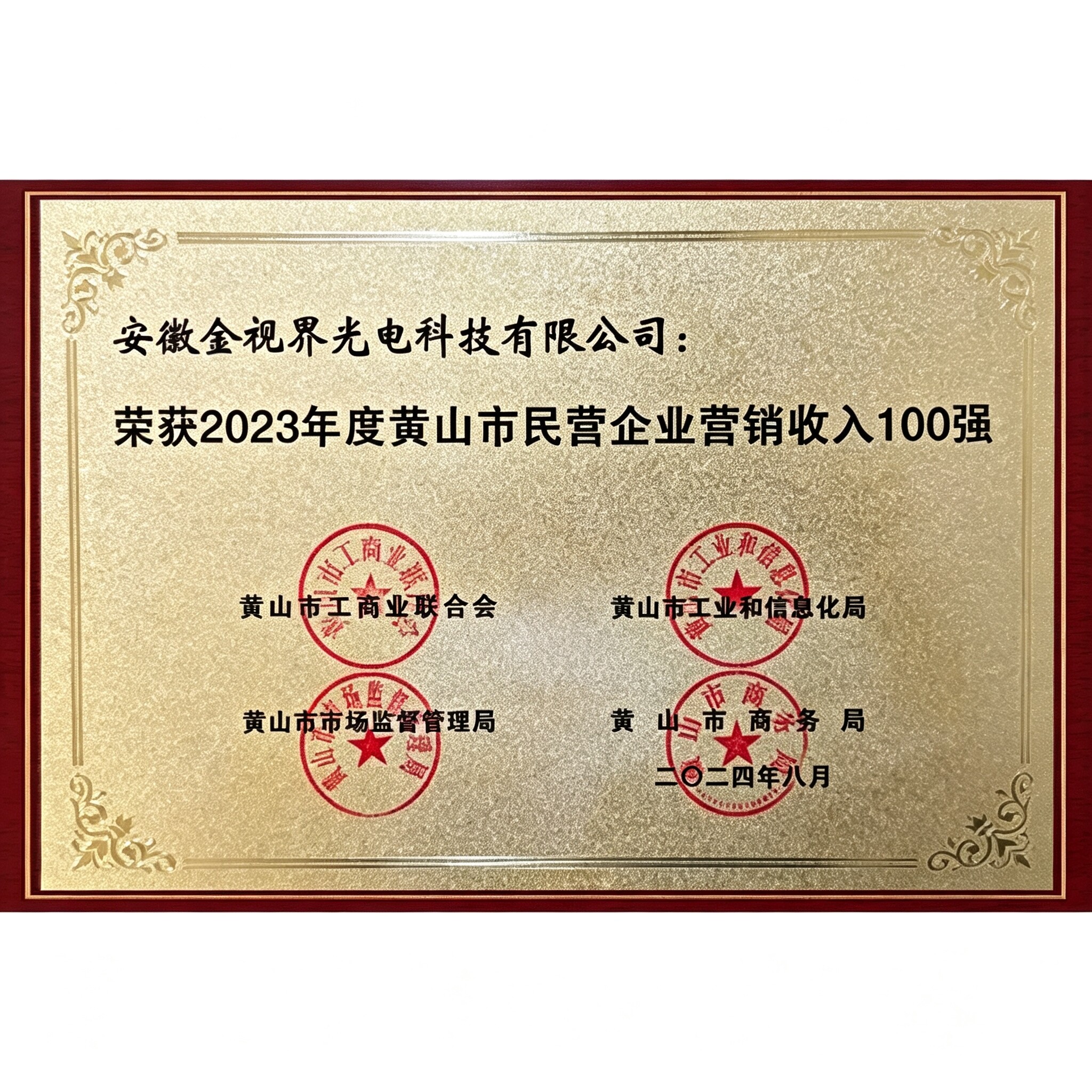 Certificate of Honor 1