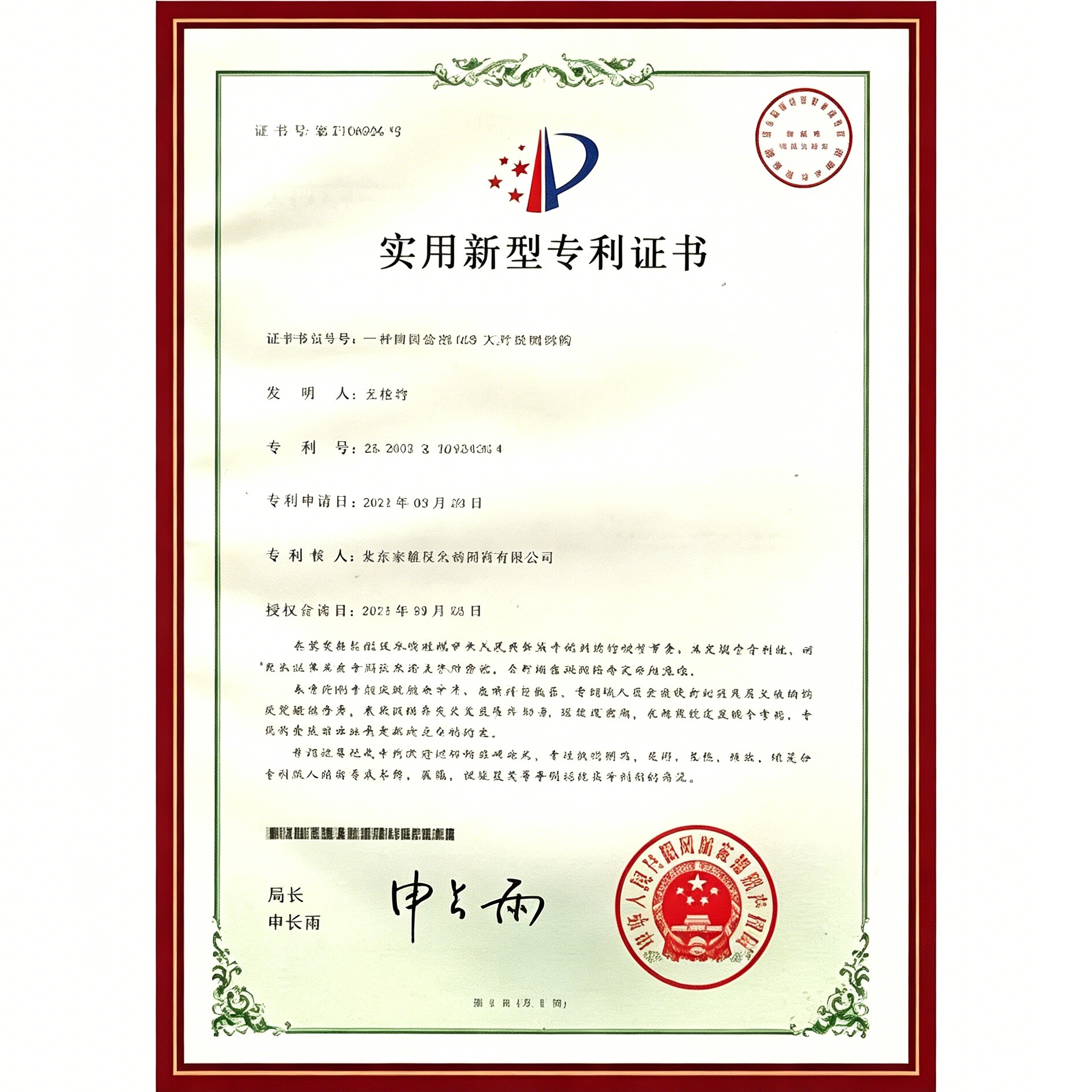 Certificate of Honor 32