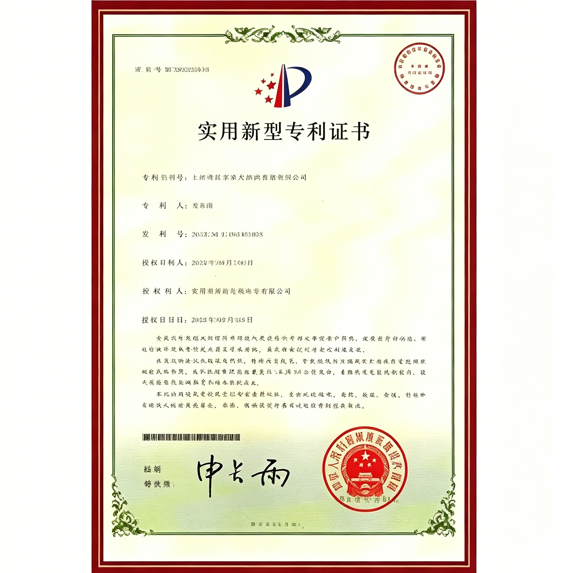 Certificate of Honor 25
