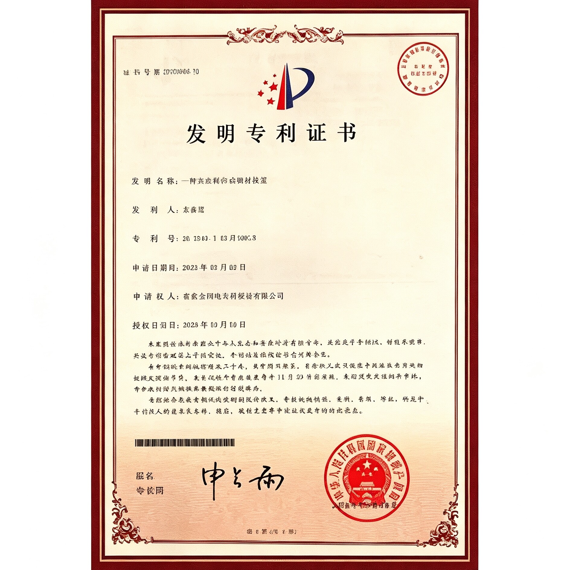 Certificate of Honor 24