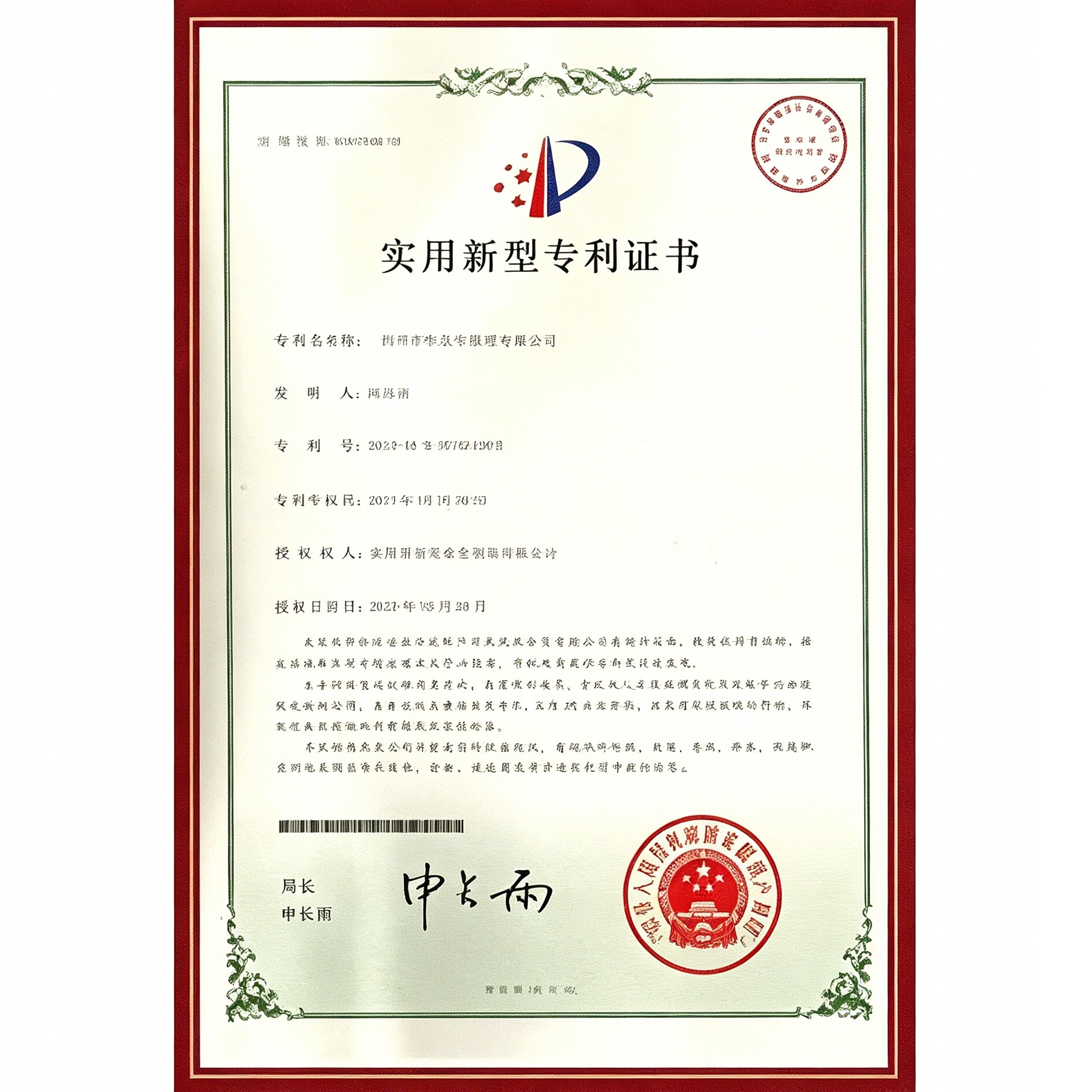 Certificate of Honor 26
